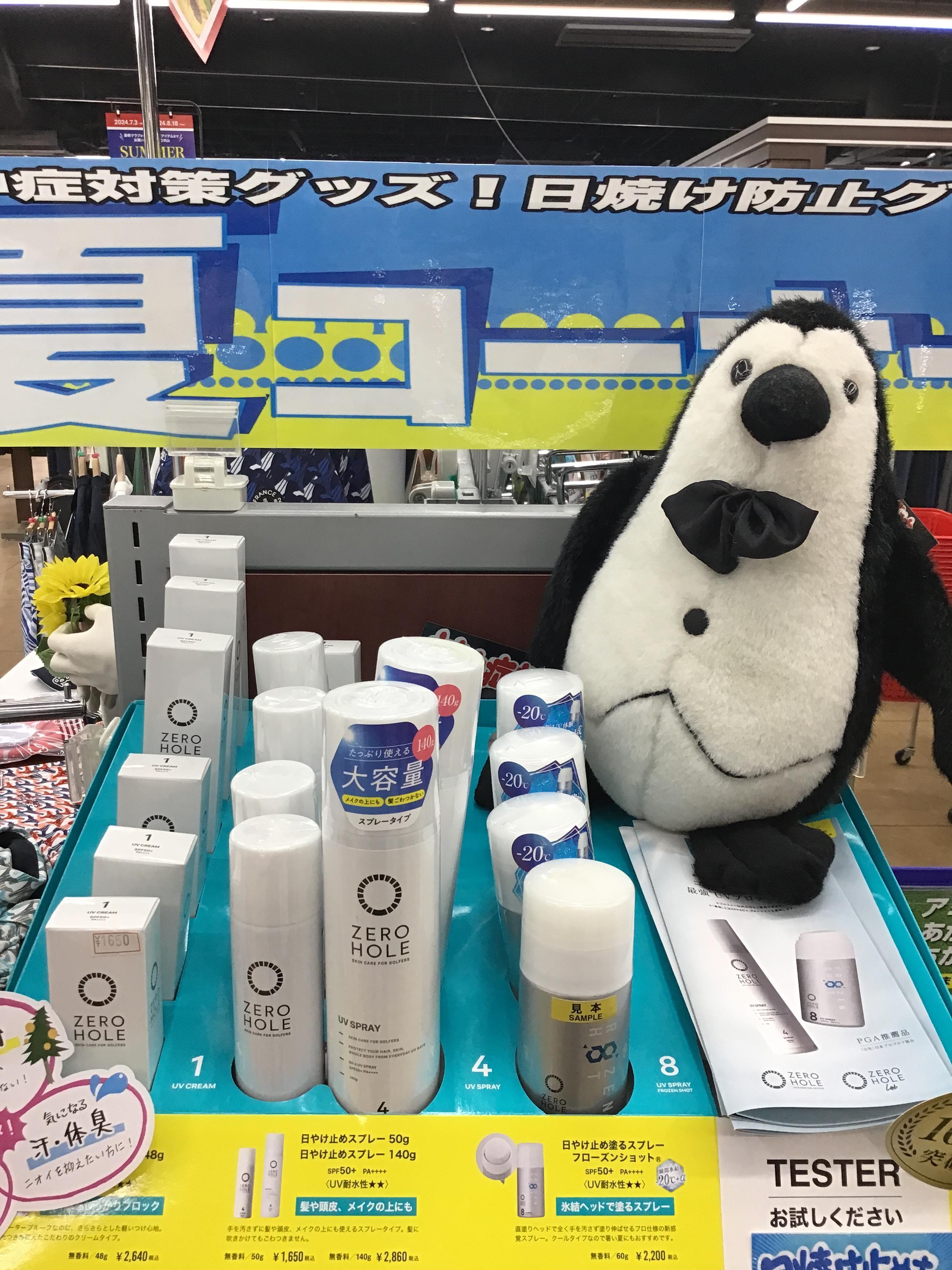 ゴルファーのための日焼け止め‼️