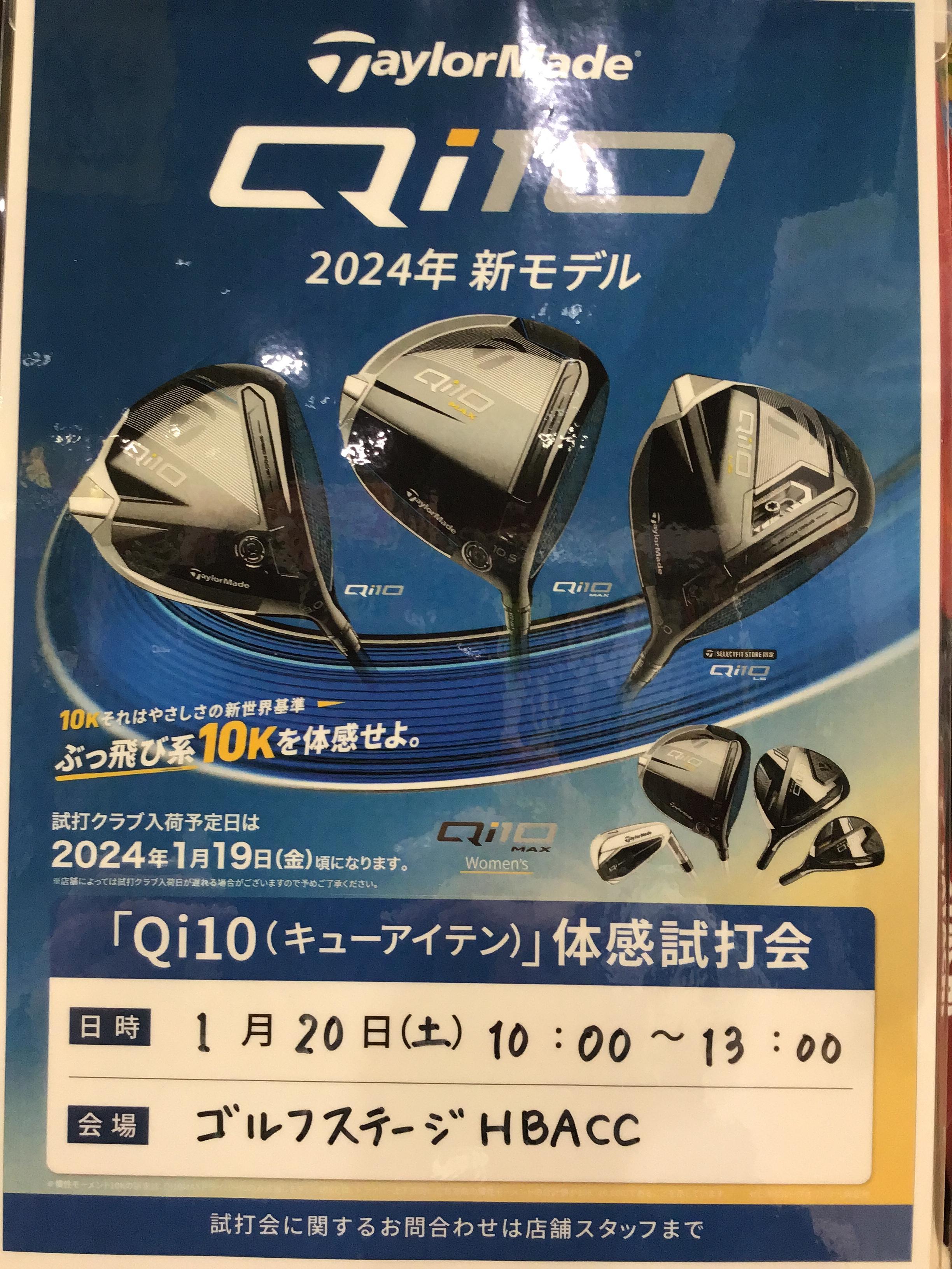 本日試打会開催中‼️