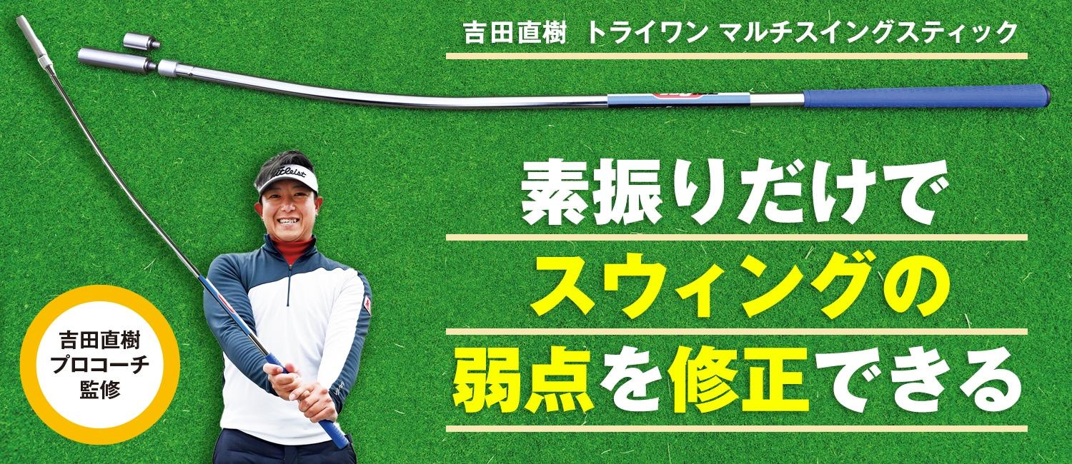 練習器具いかがですか⛳️