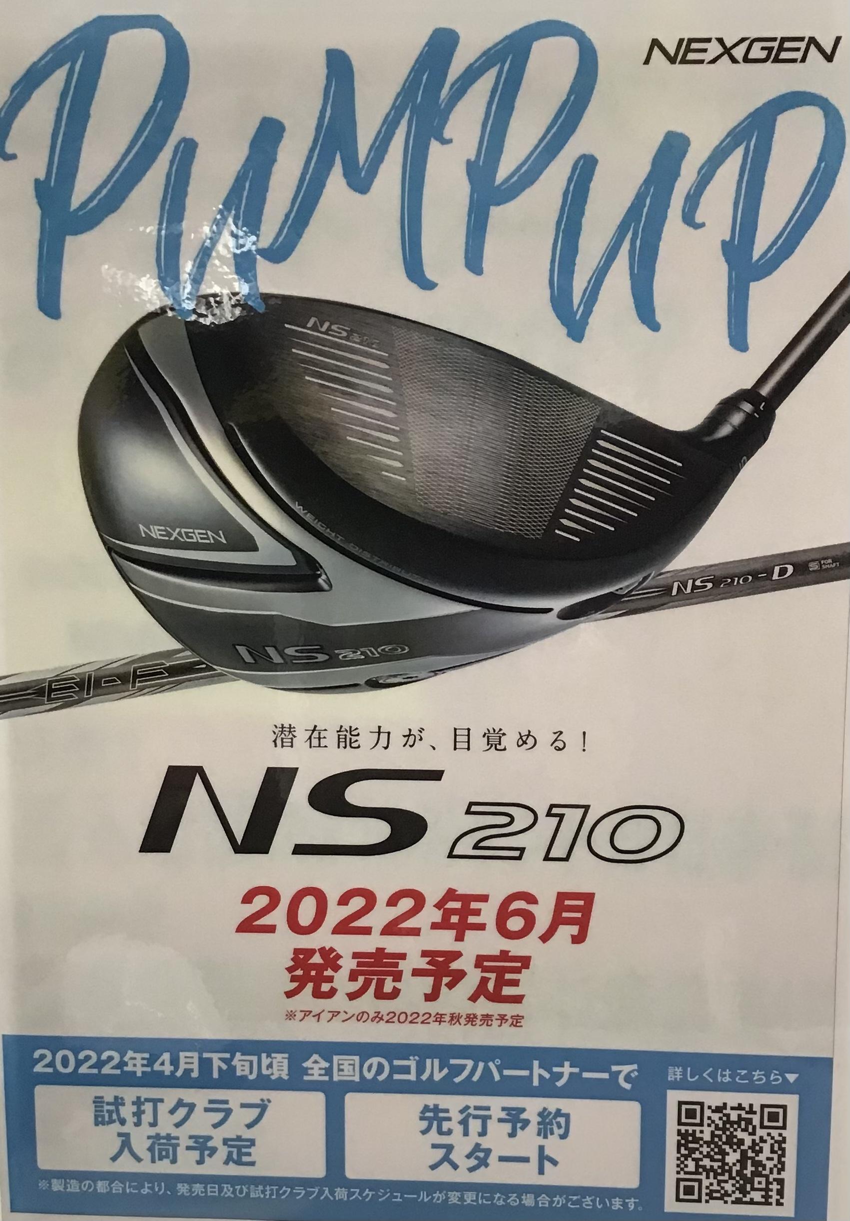 NEW NEXGEN 新発売！！