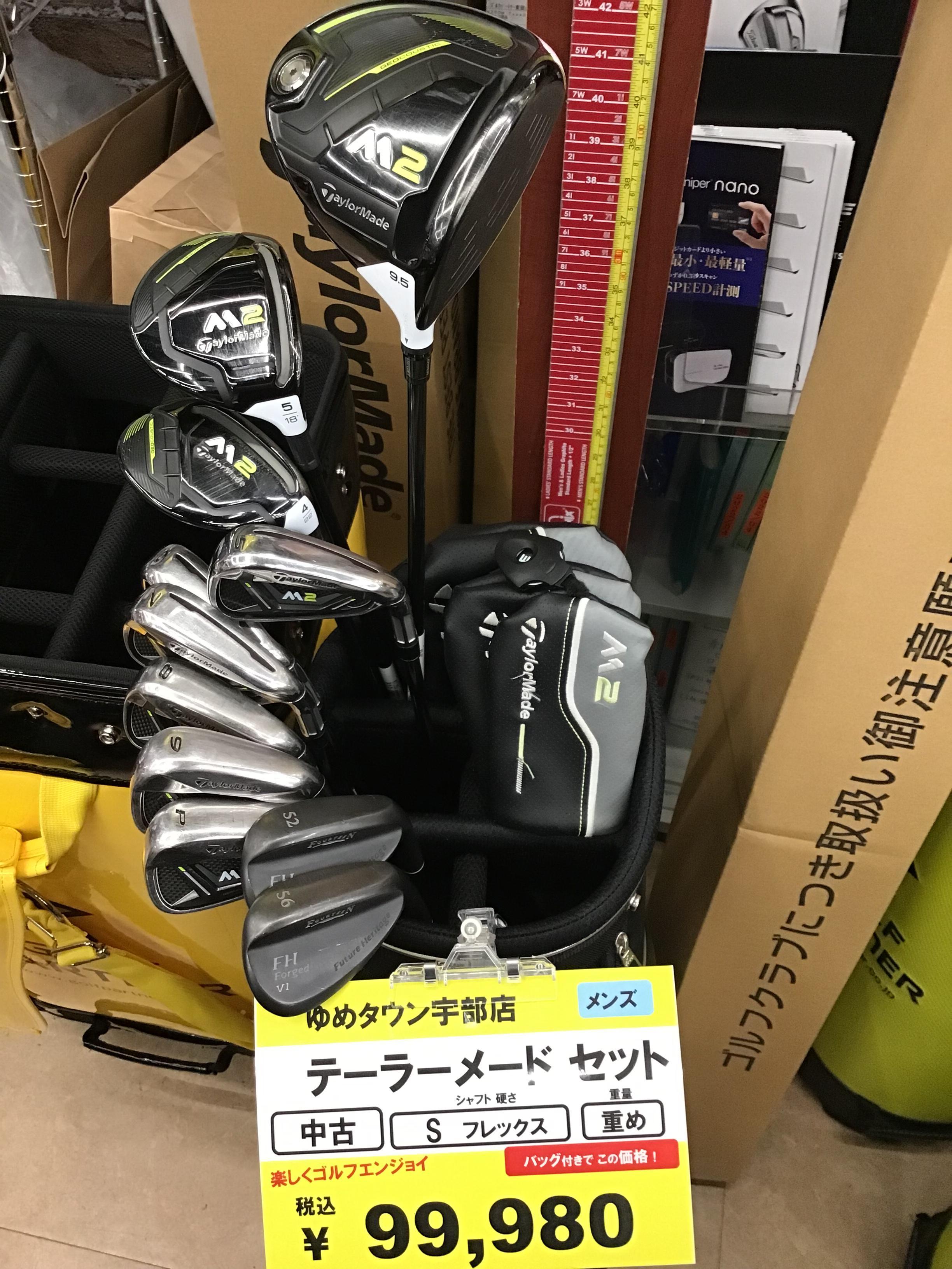 フルセット紹介！