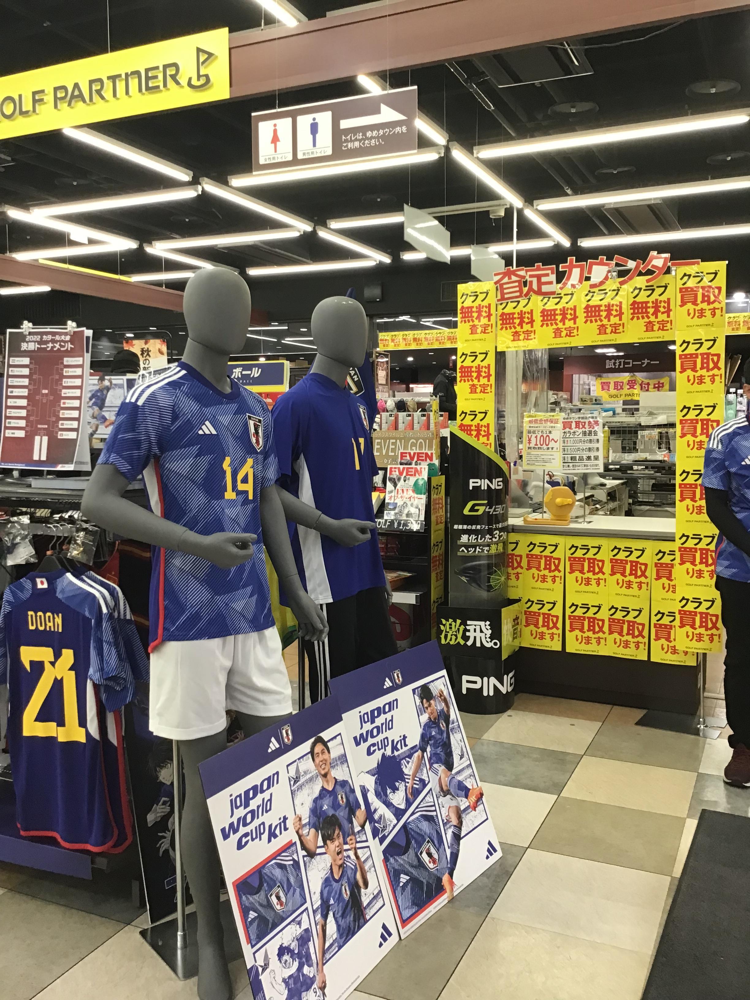 ワールドカップ⚽️