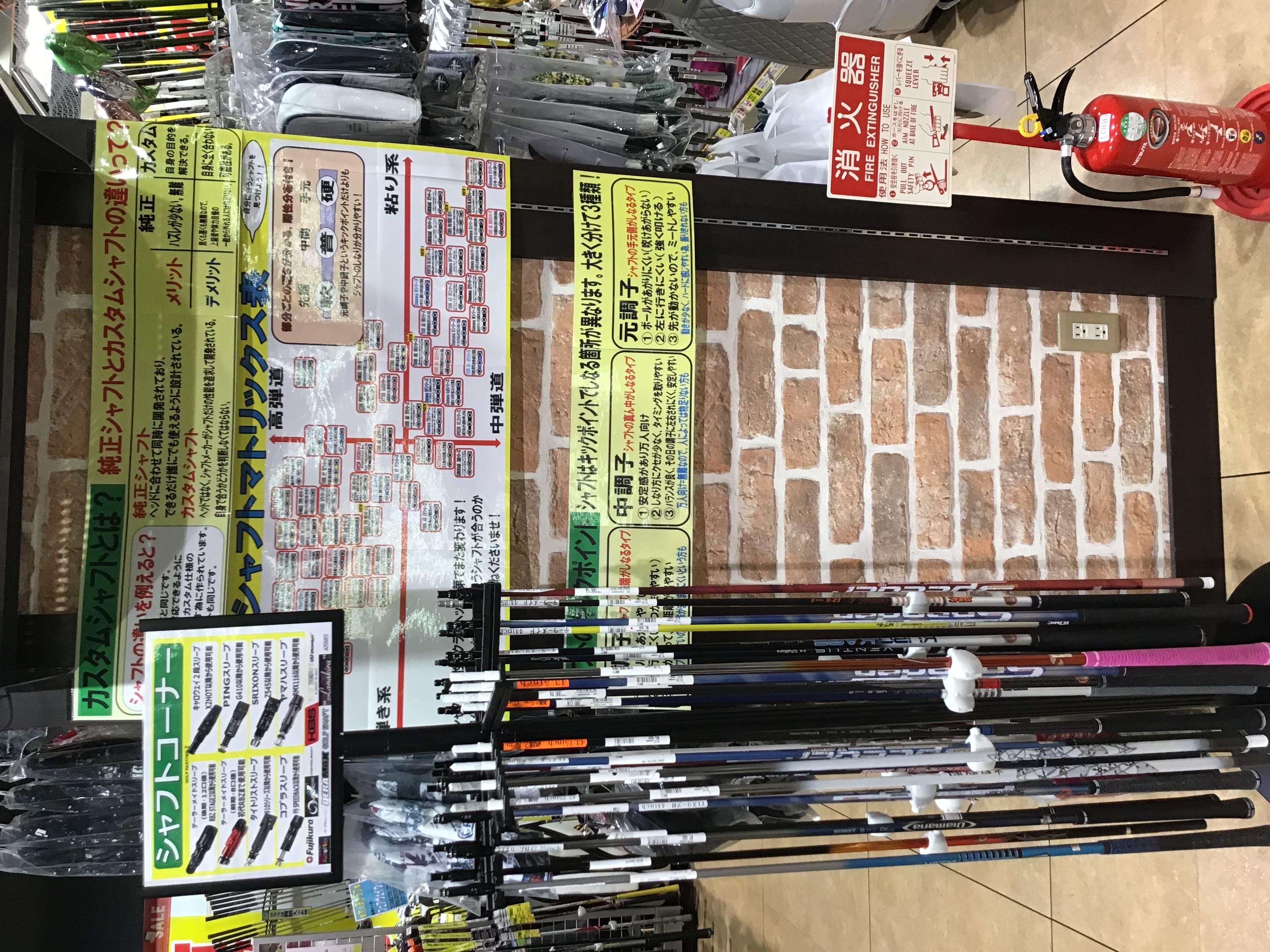 シャフト買取販売❗️