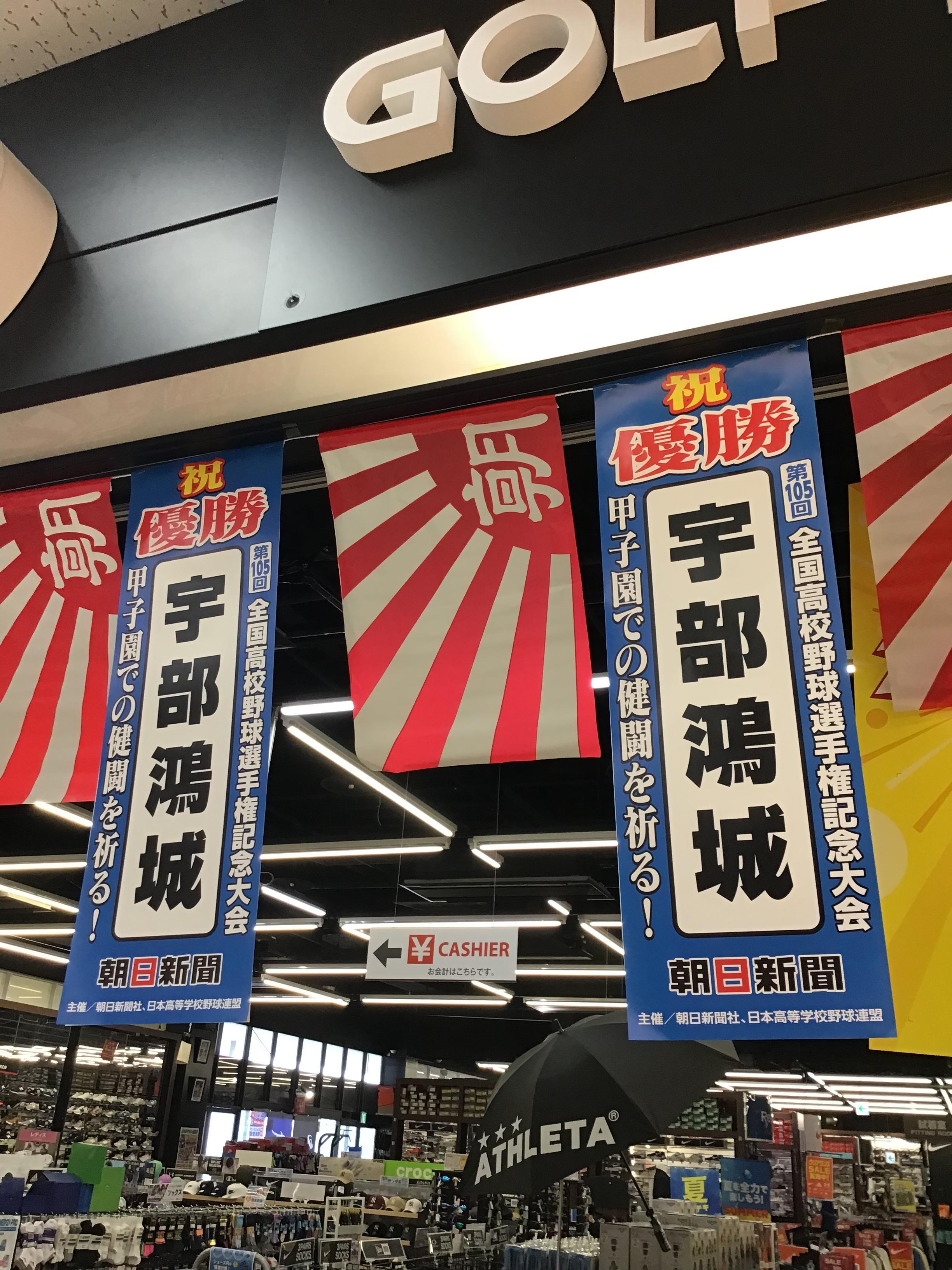 高校野球壮行会⚾️