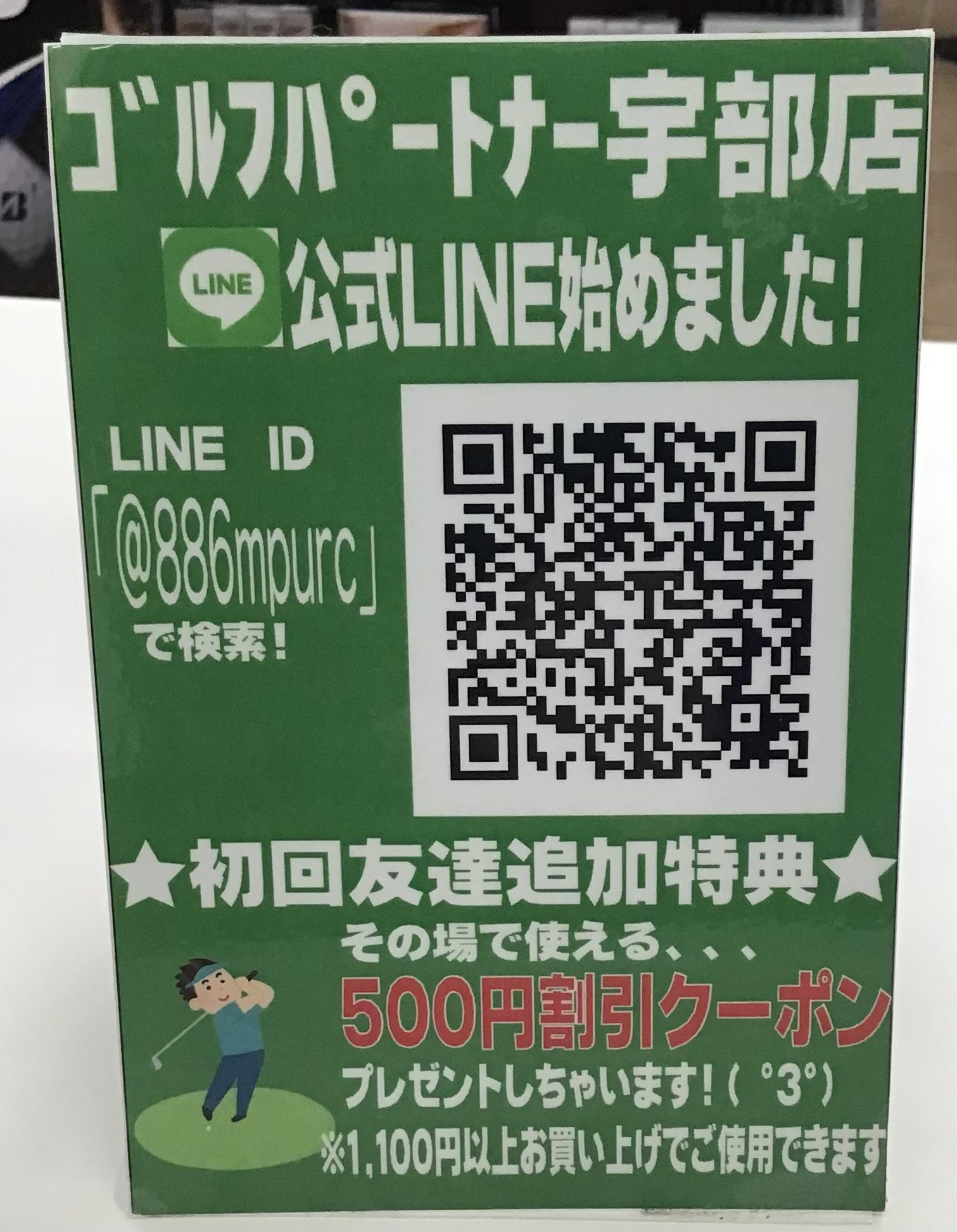 LINE‼️