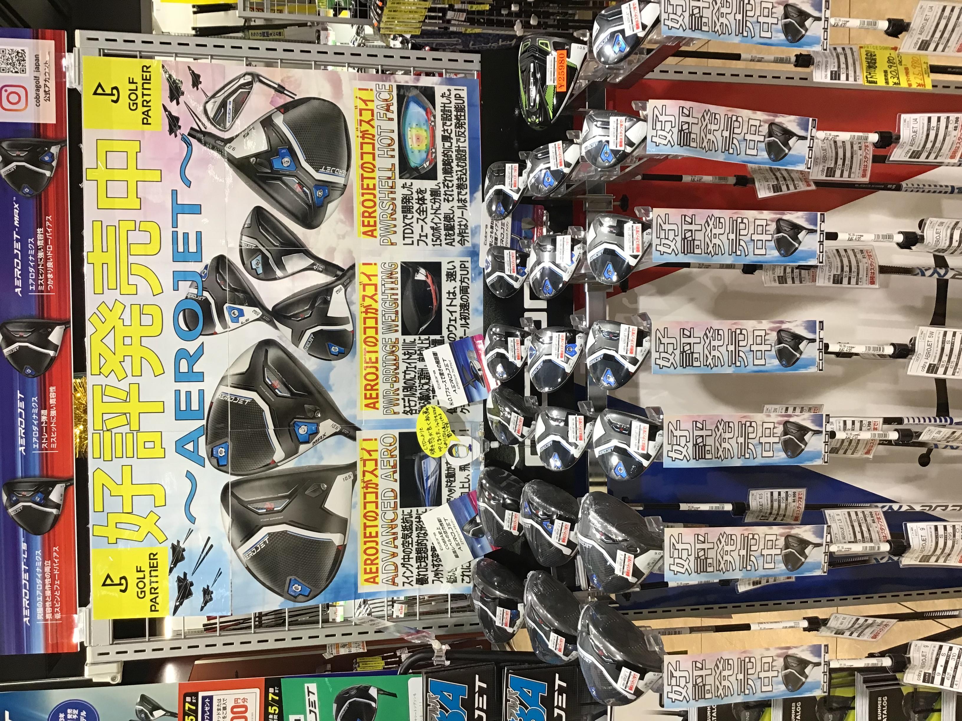 コブラ‼️飛距離の壁を越えていけ‼️