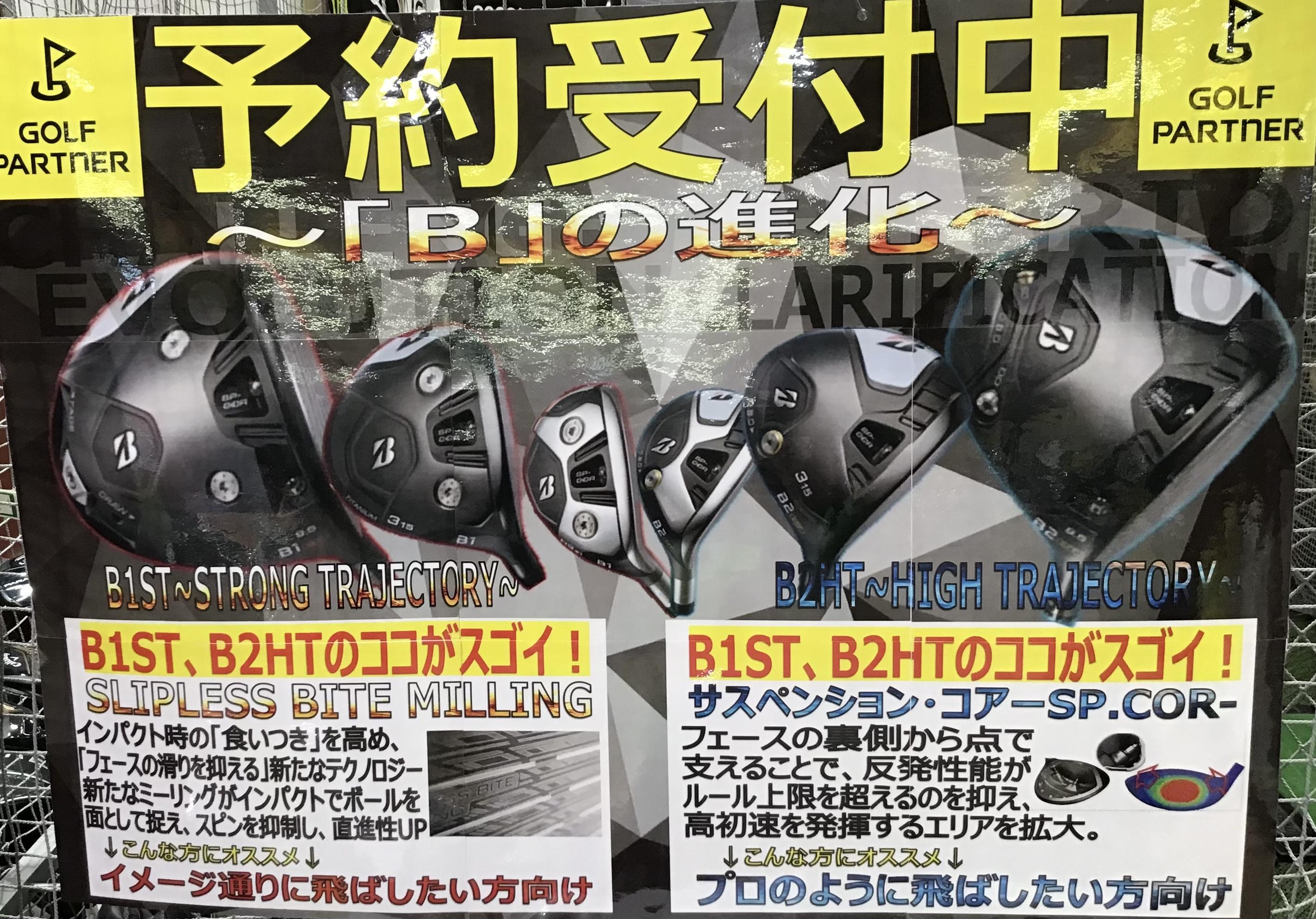 ブリヂストンから新発売‼️