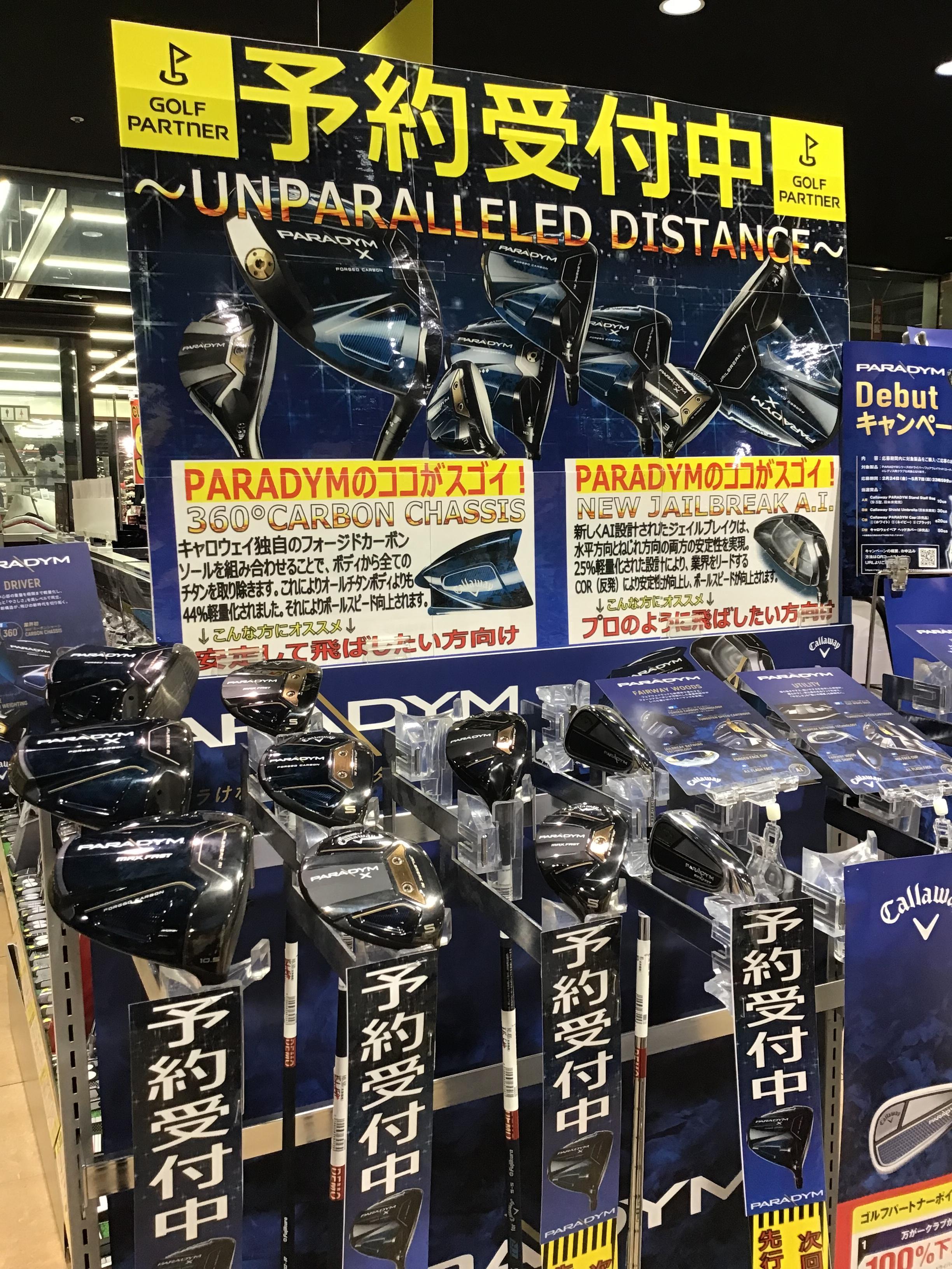 試打会のお知らせ‼️