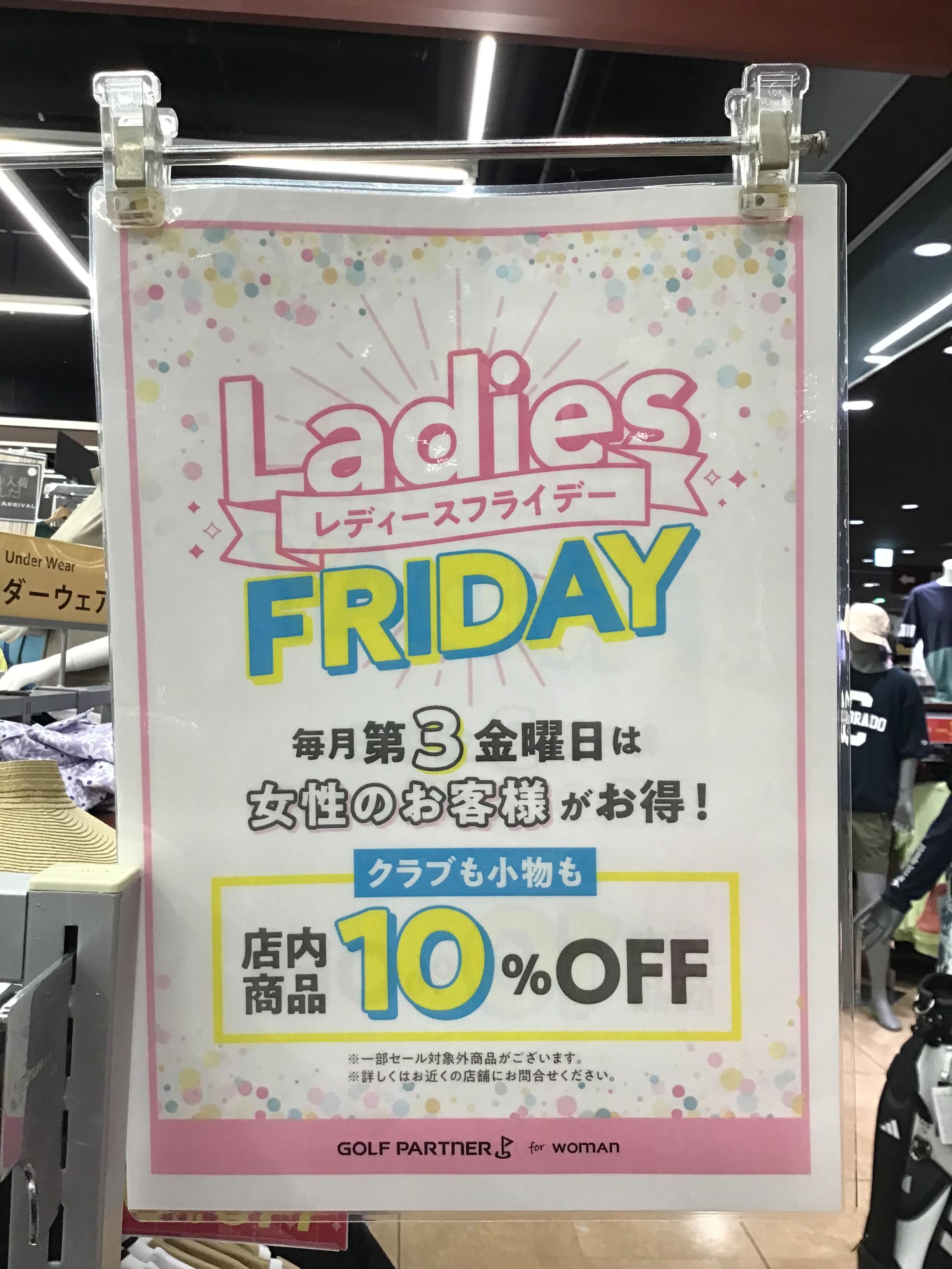 今日はレディースフライデー❣️