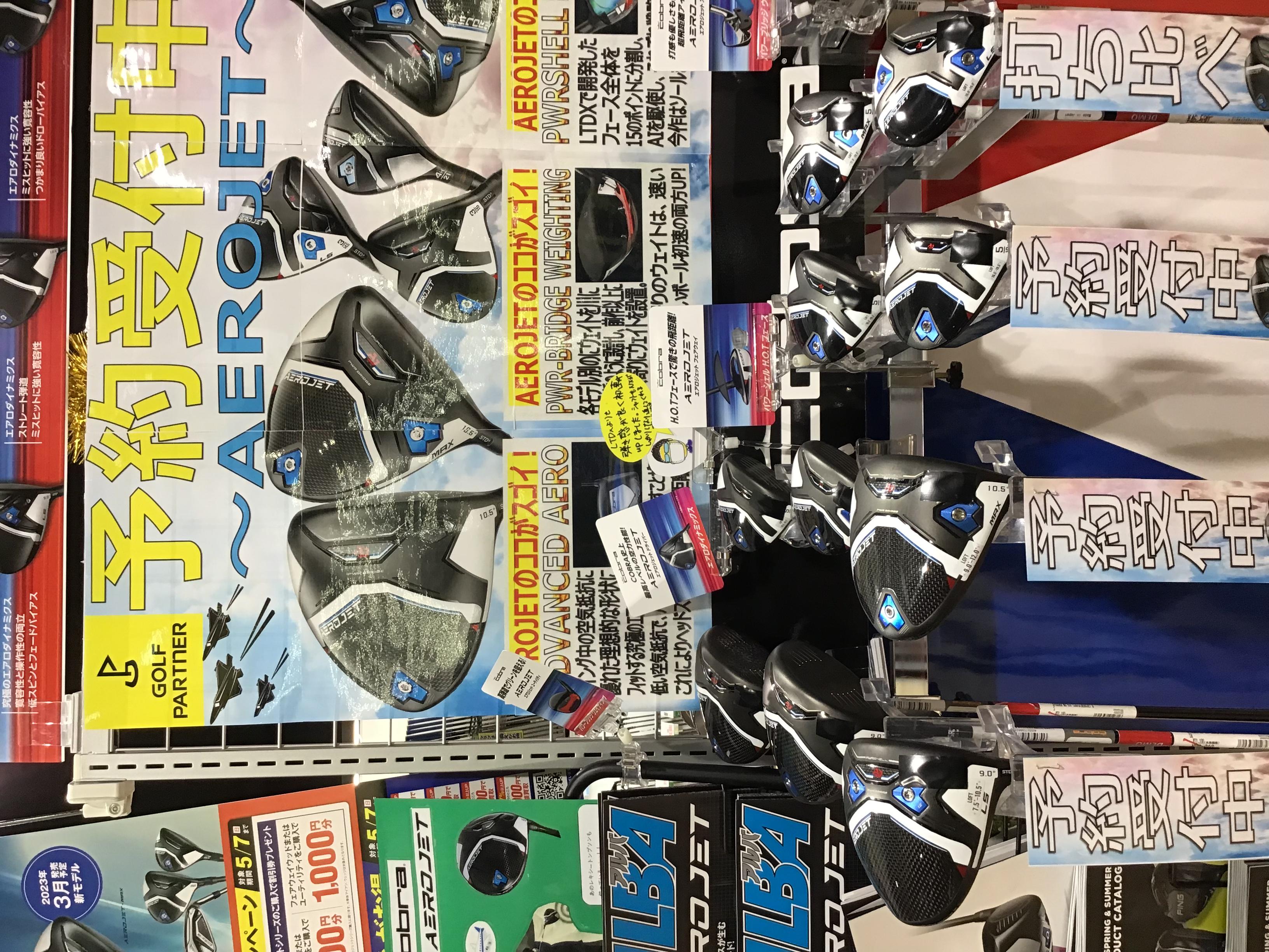 AERO JET発売！！