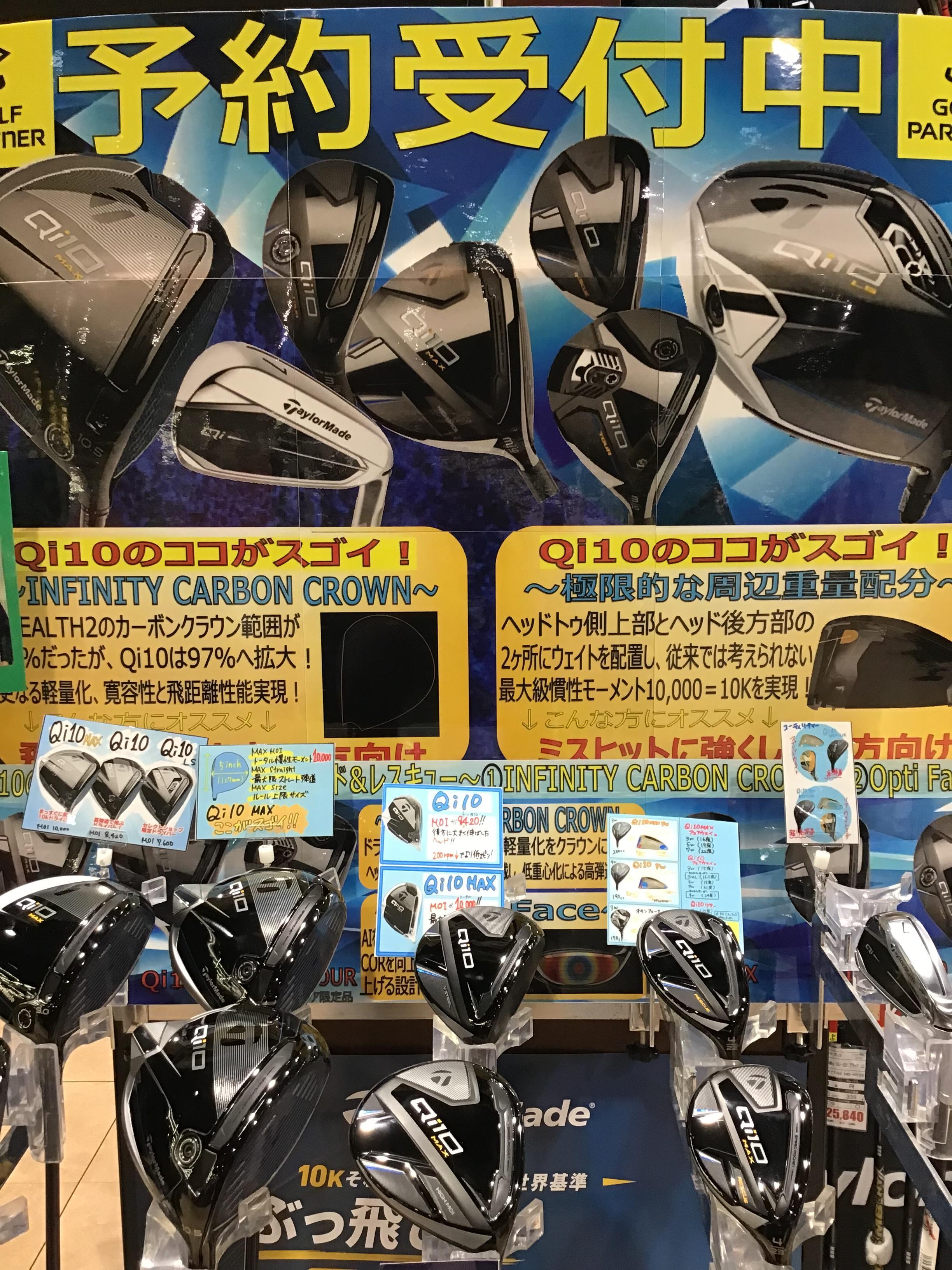 続々と予約受付中‼️