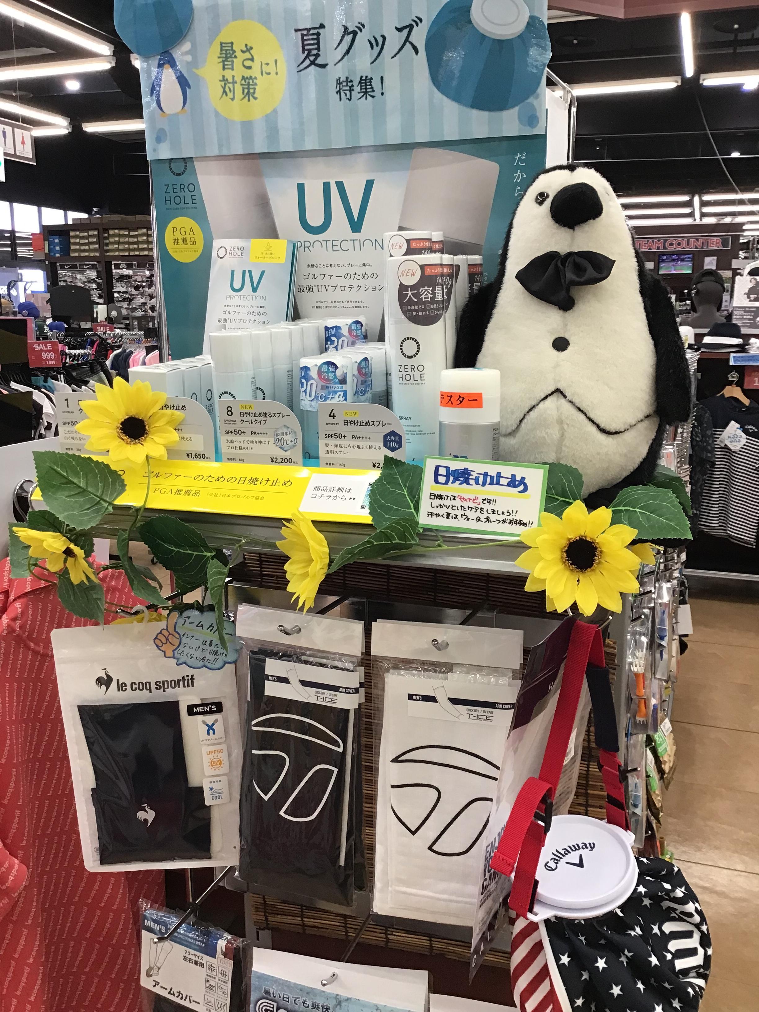 夏の必須アイテム‼️
