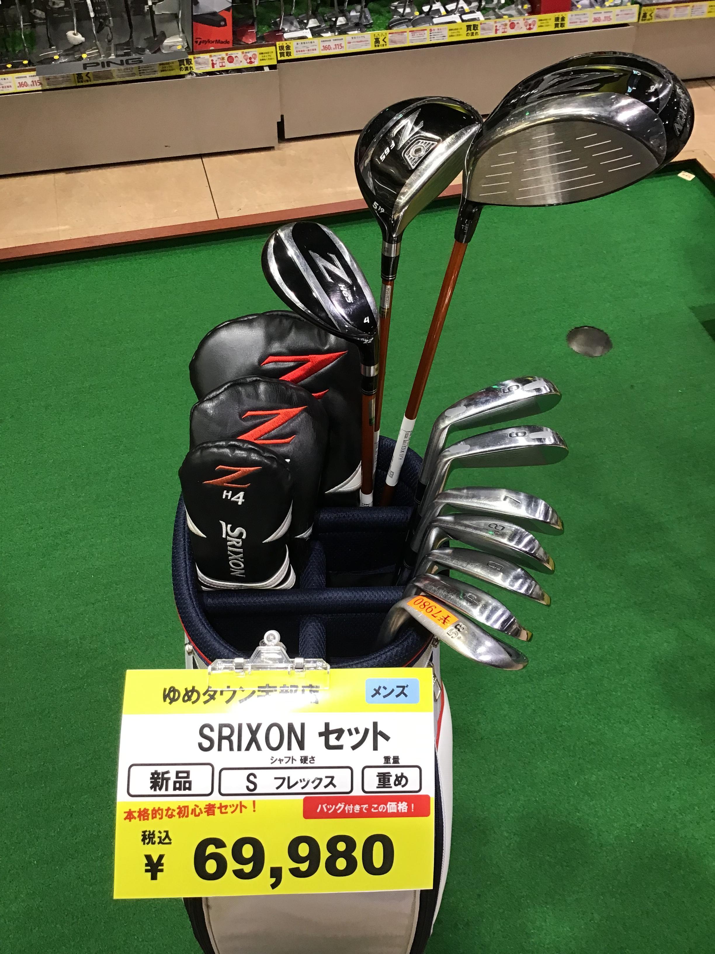 SRIXONクラブセット
