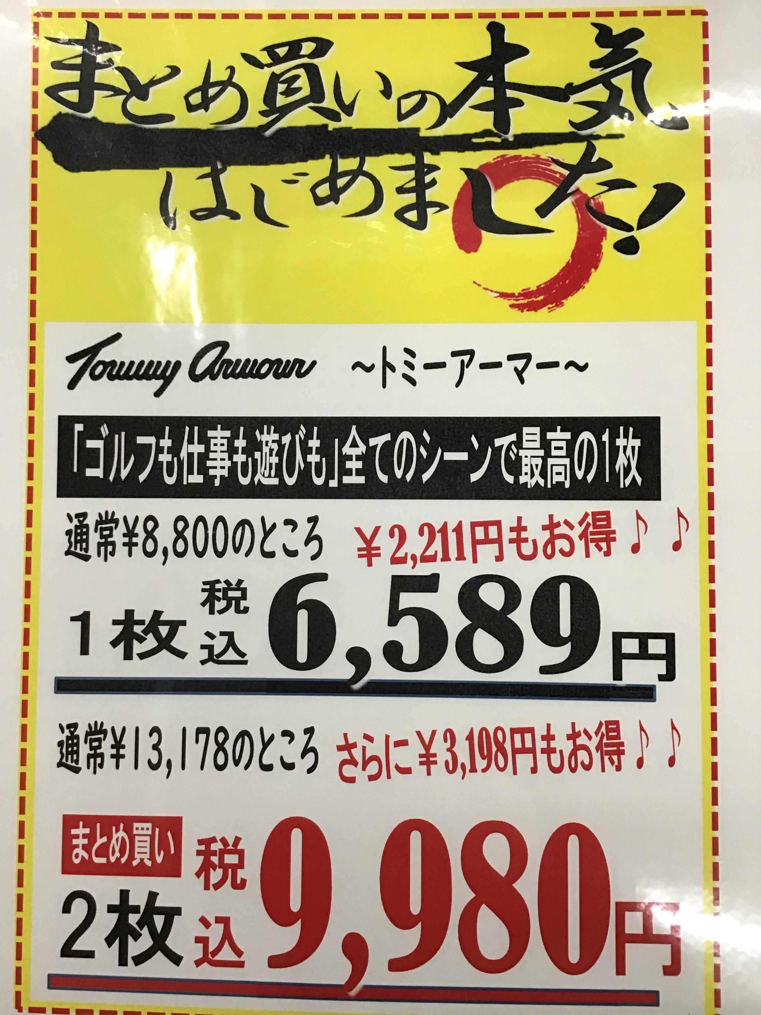 冬のゴルフを暖かく( ´∀｀)