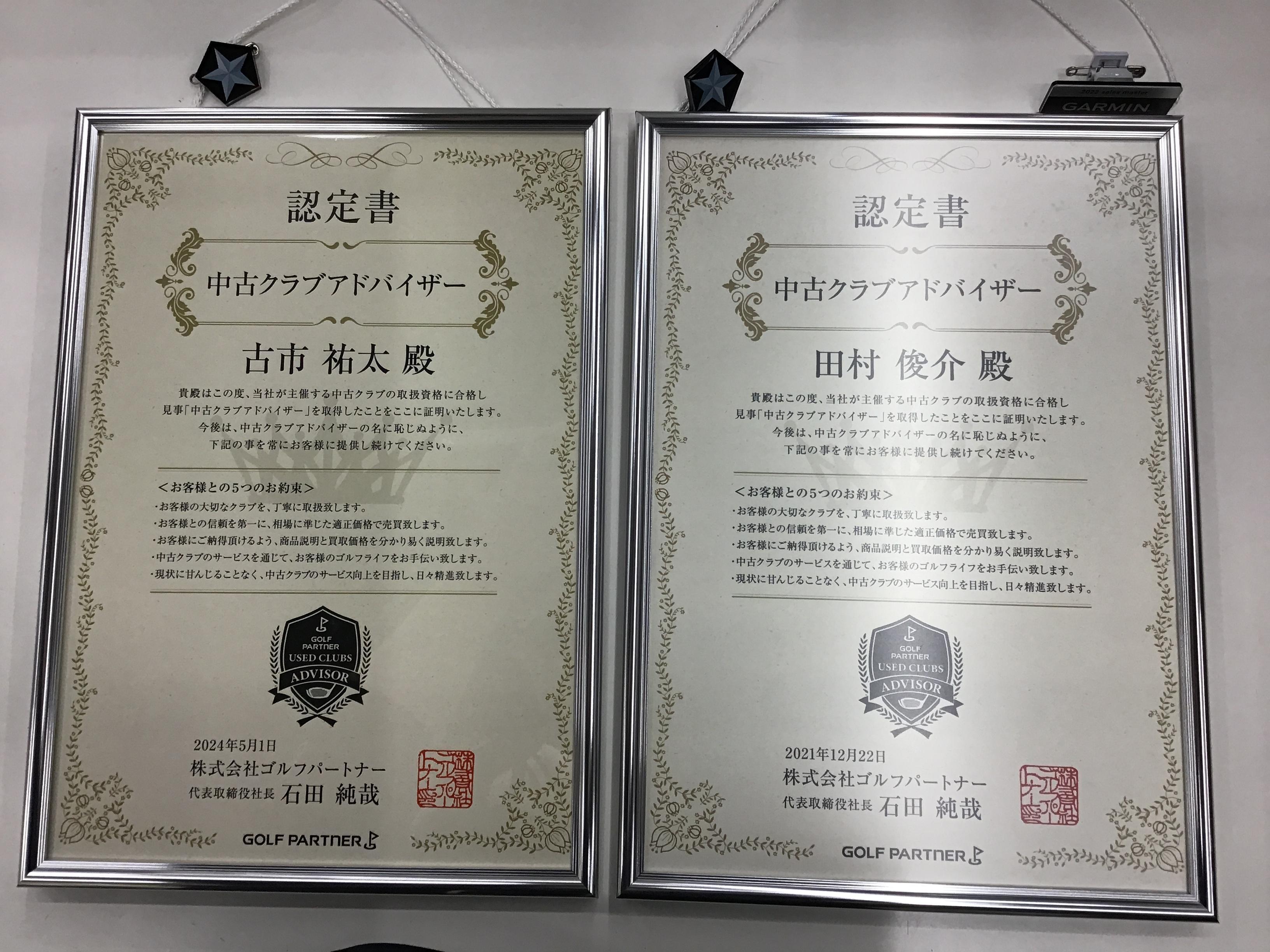 中古クラブアドバイザー在籍店舗‼️
