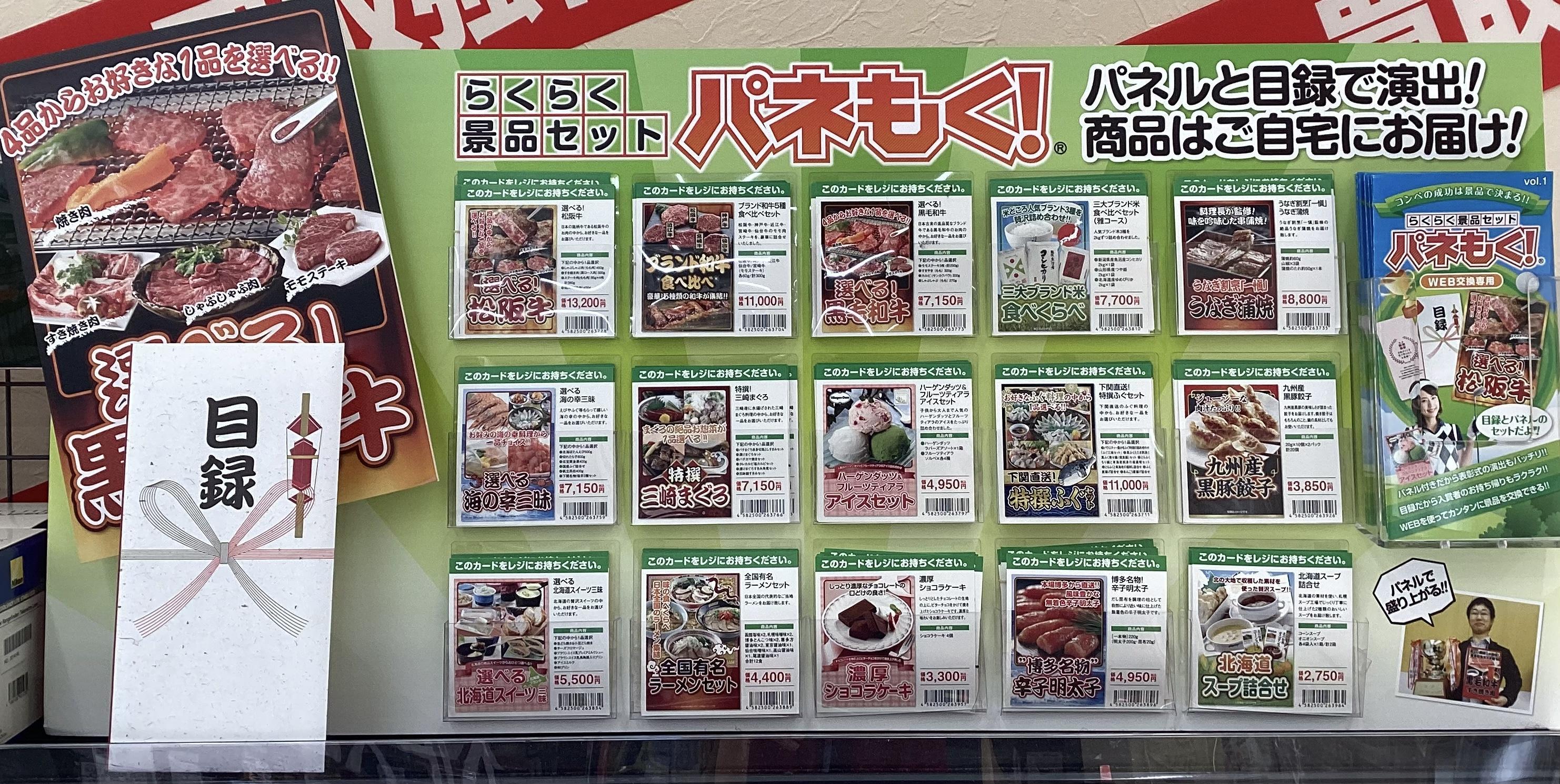 コンペ賞品にオススメ‼️