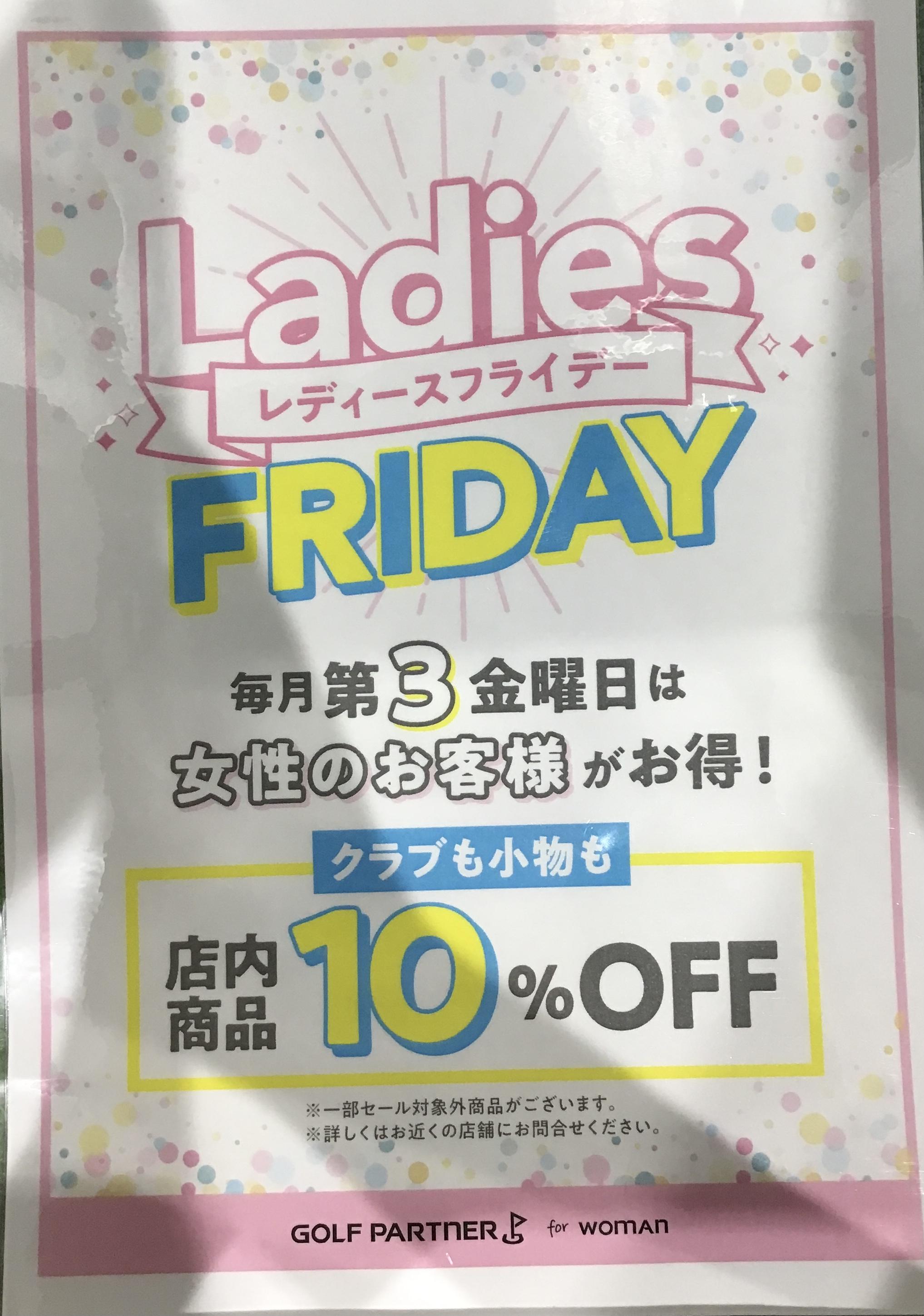 本日レディースフライデー❣️
