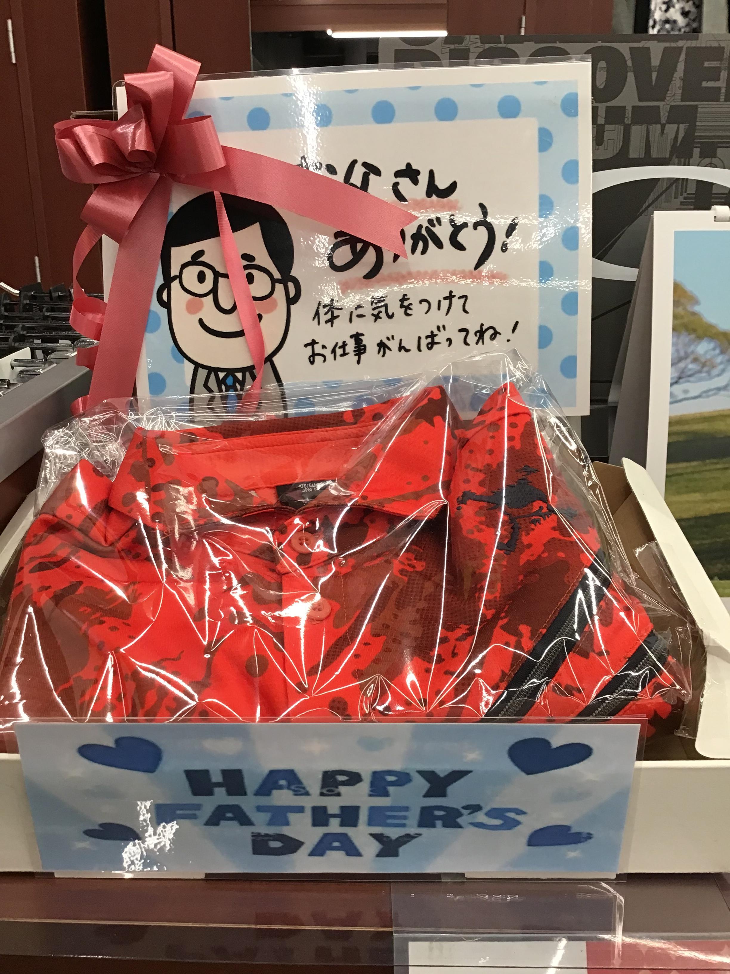 父の日
