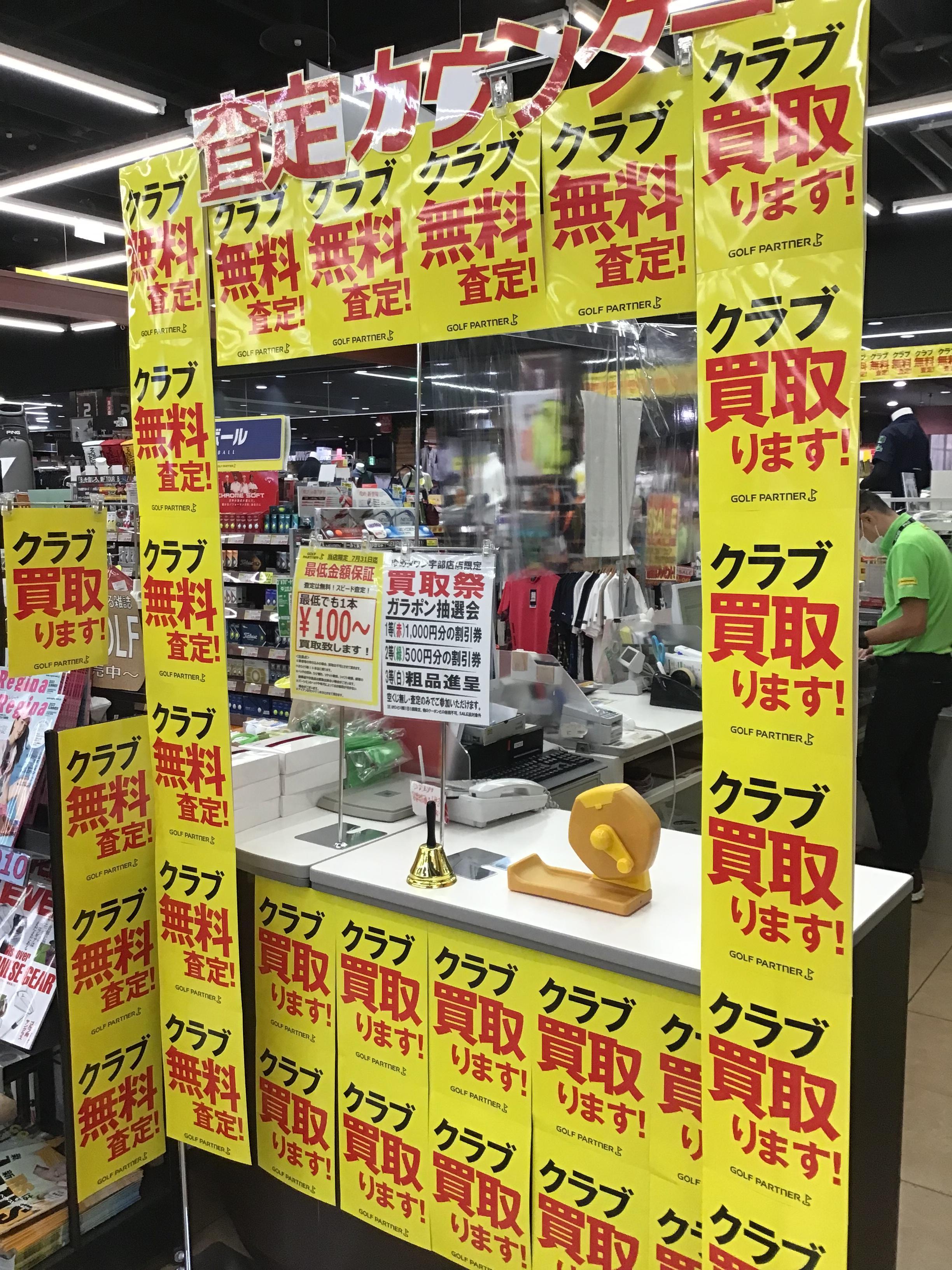 クラブ買い取ります‼️
