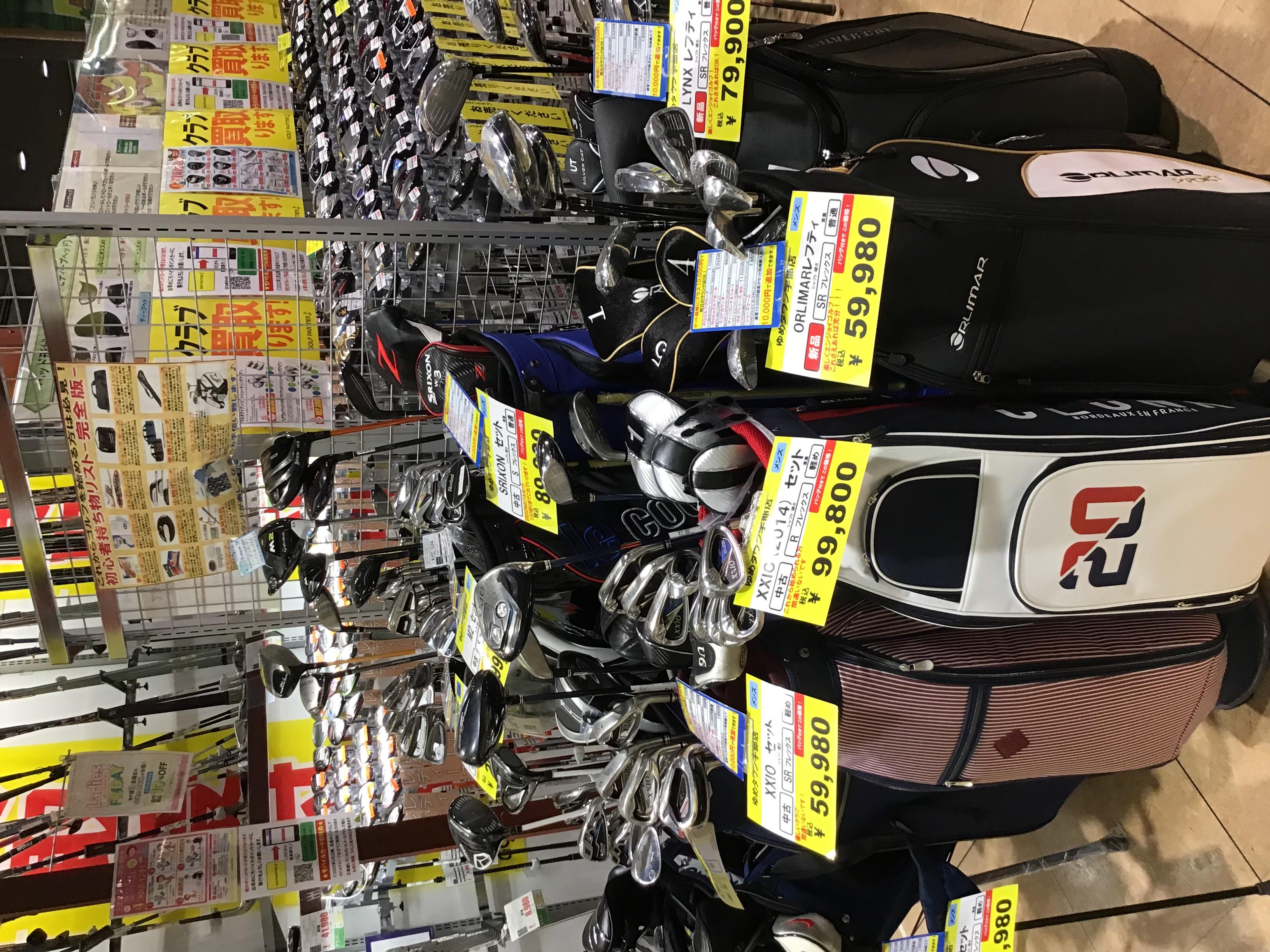 中古フルセット‼️
