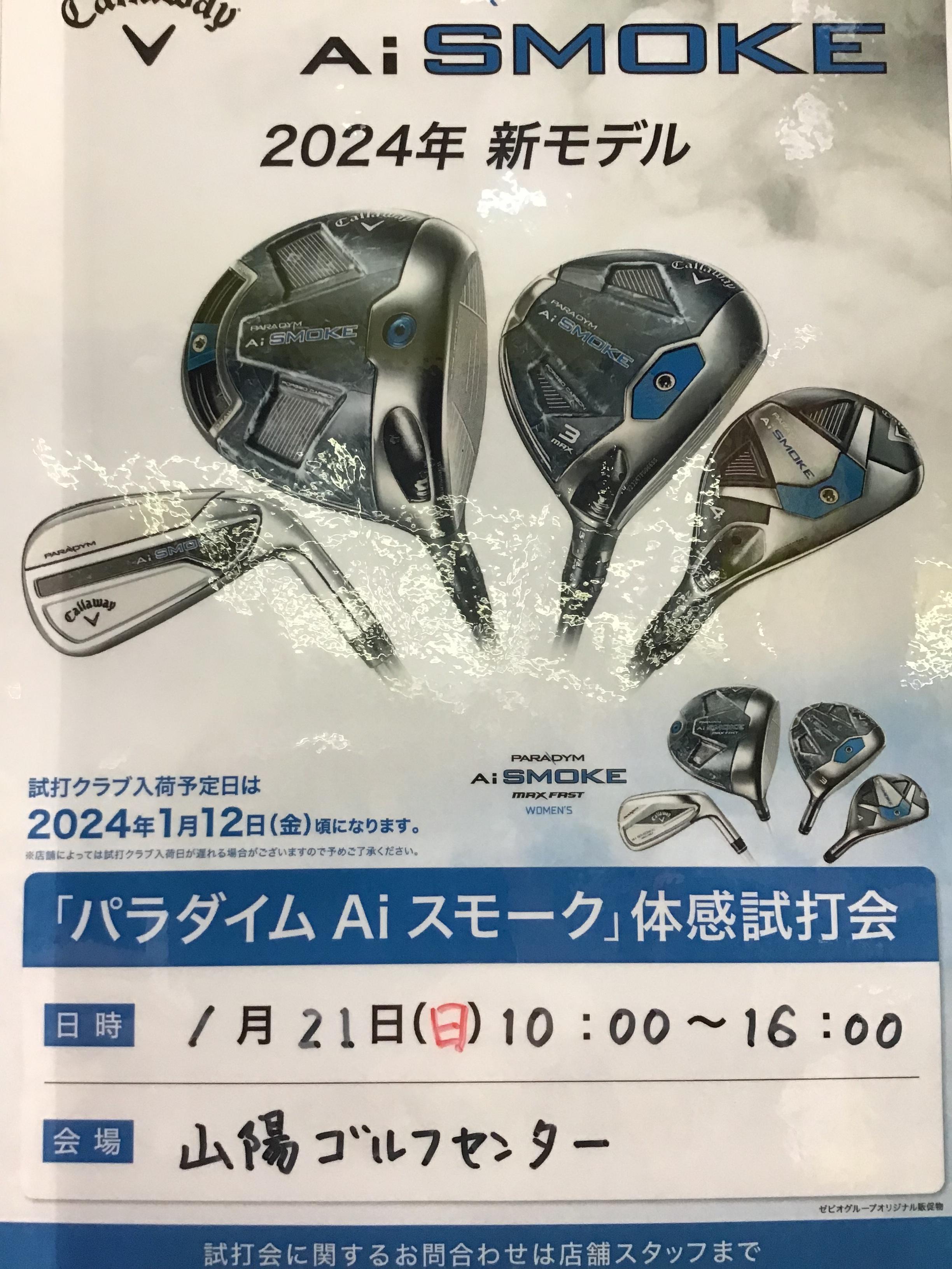 本日も試打会開催中‼️