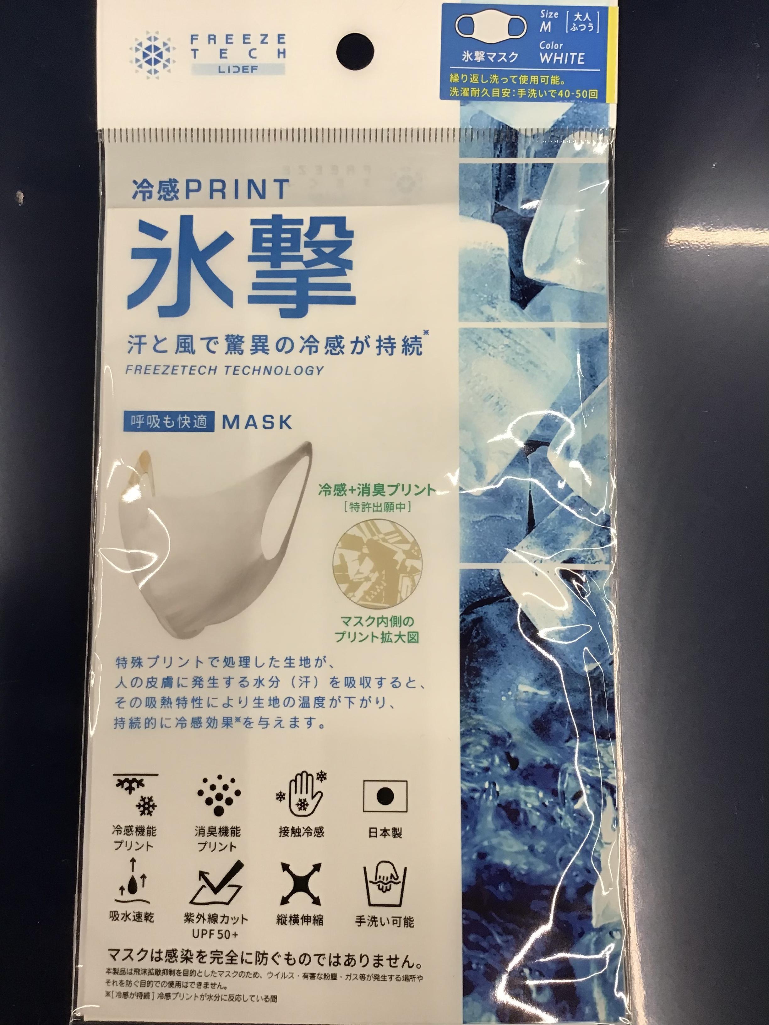 氷撃