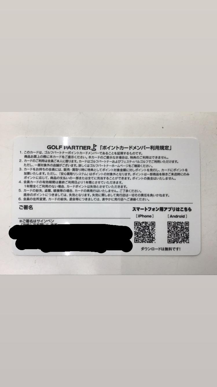 ポイントカードのモバイル化について