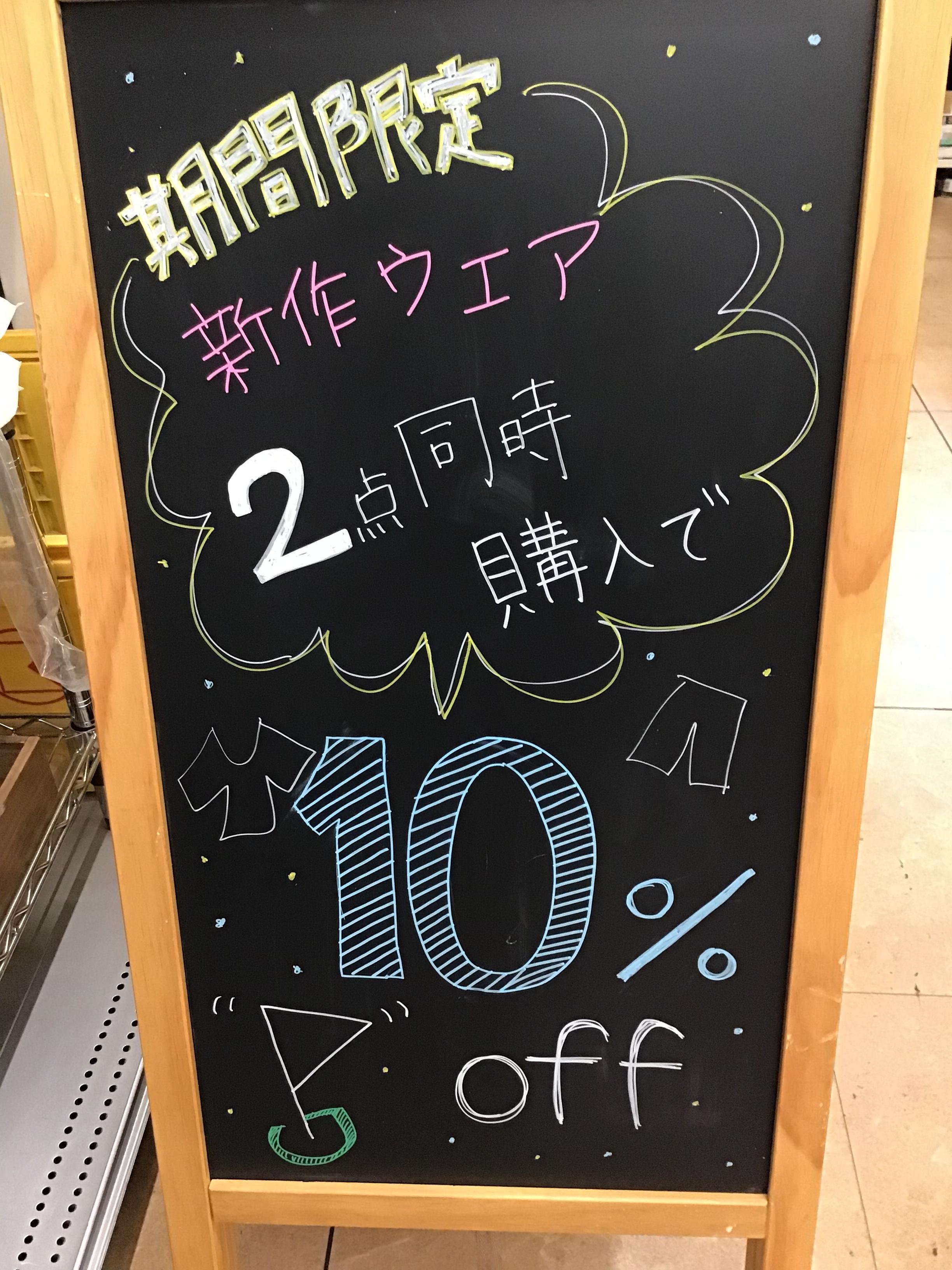 ウエア2点同時購入‼️