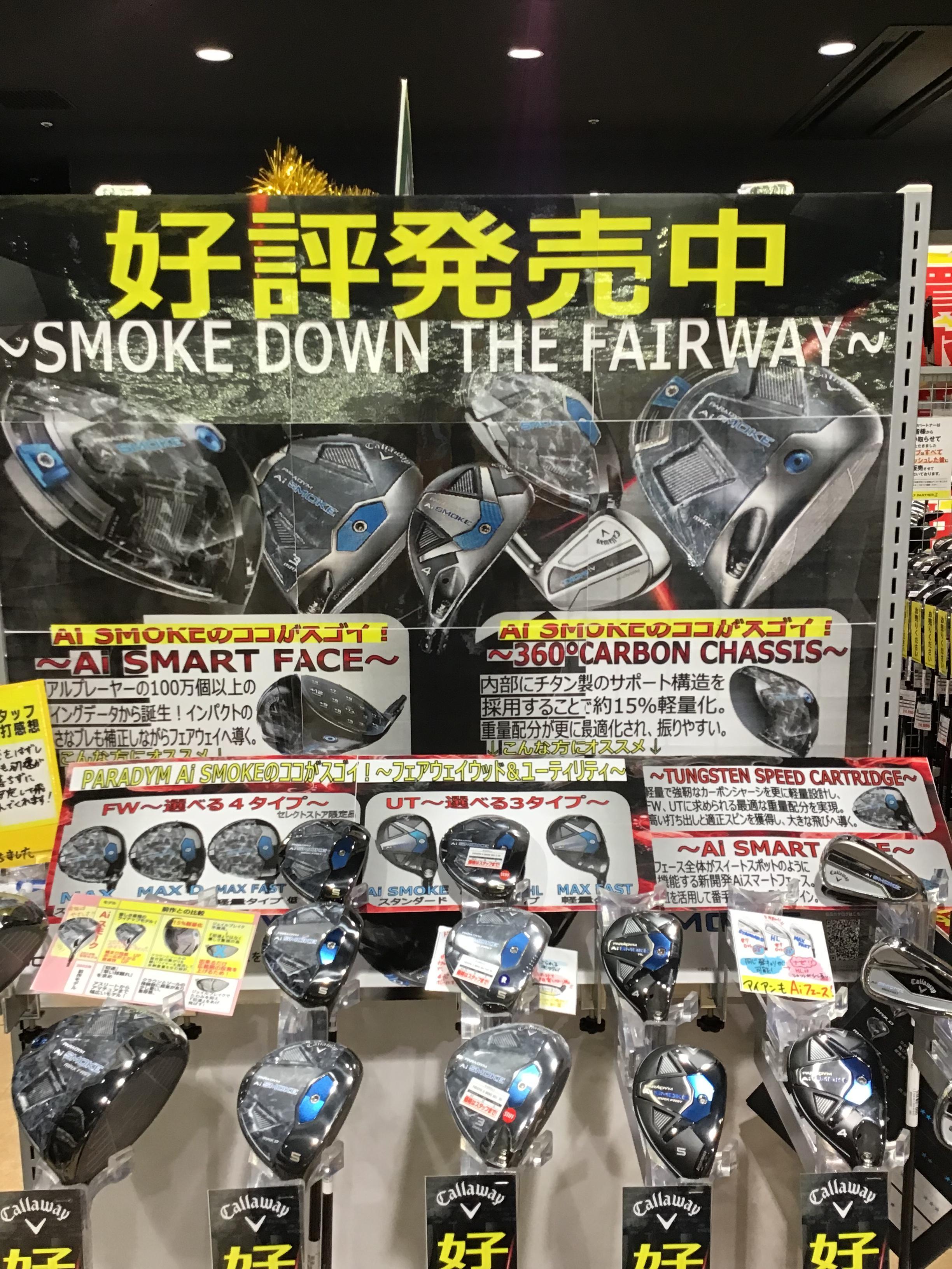 試打会お知らせ‼️