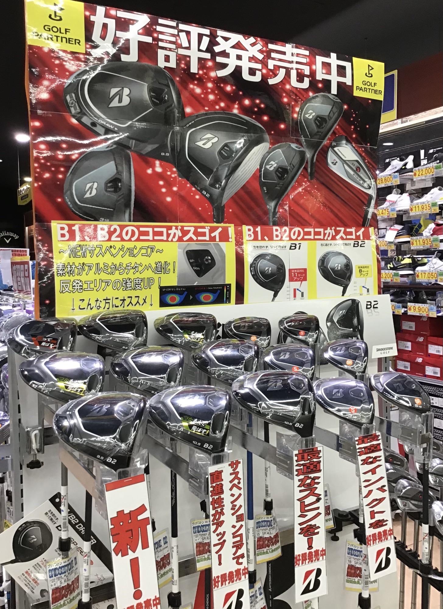 新作BRIDGESTONE 