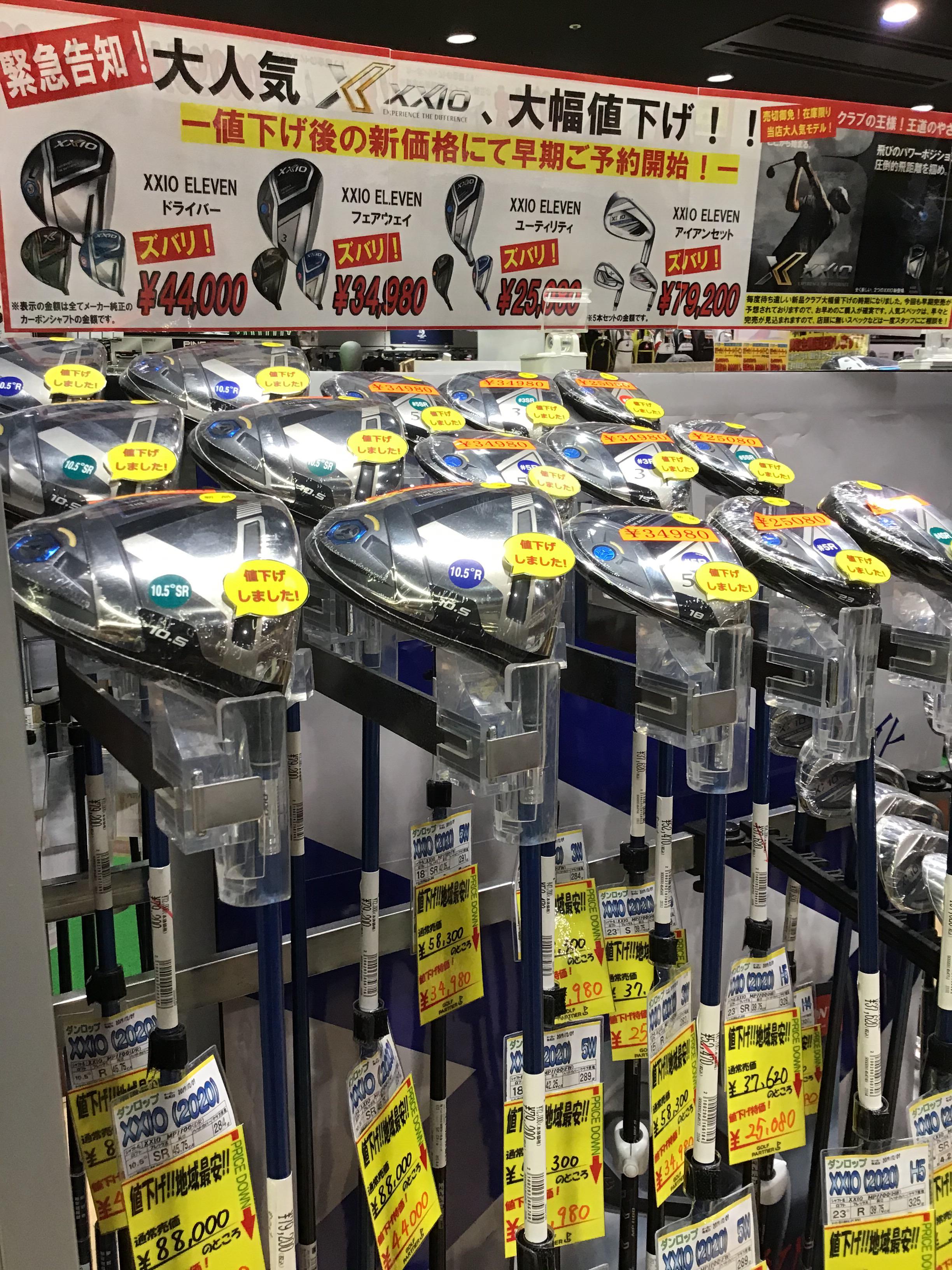 【速報！！】XXIO11マークダウン！！