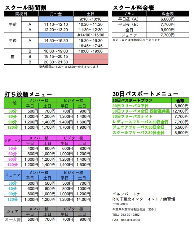 スクール時間割５.png