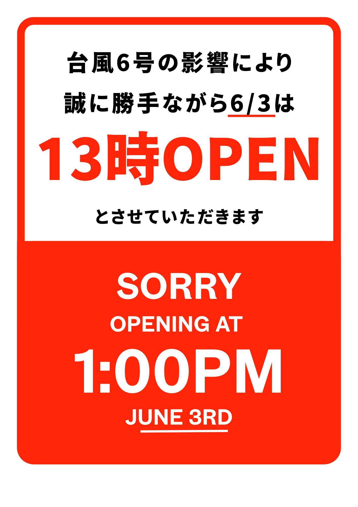 営業時間変更のお知らせ