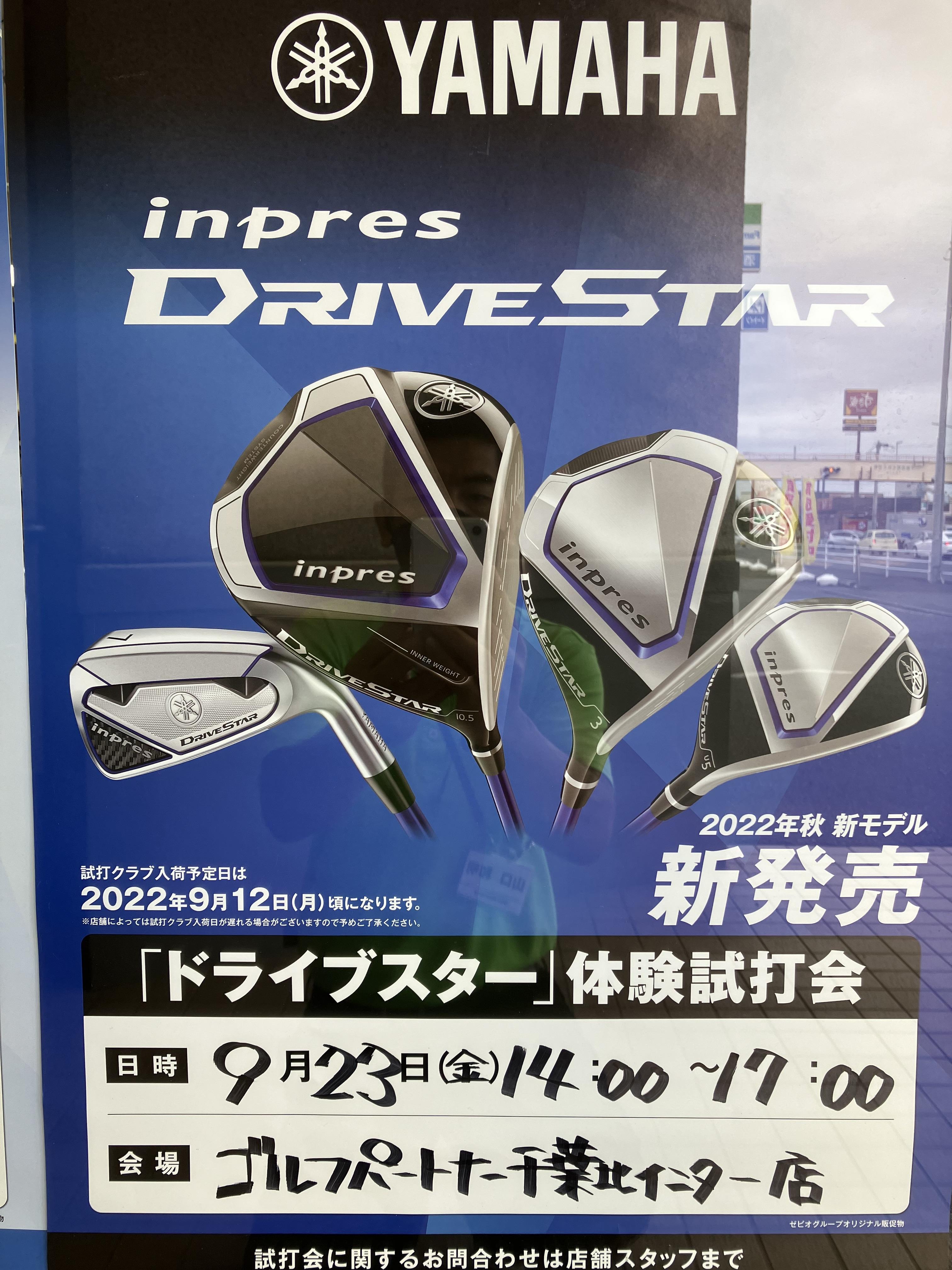 YAMAHA　新作DRIVESTAR体験試打会開催！