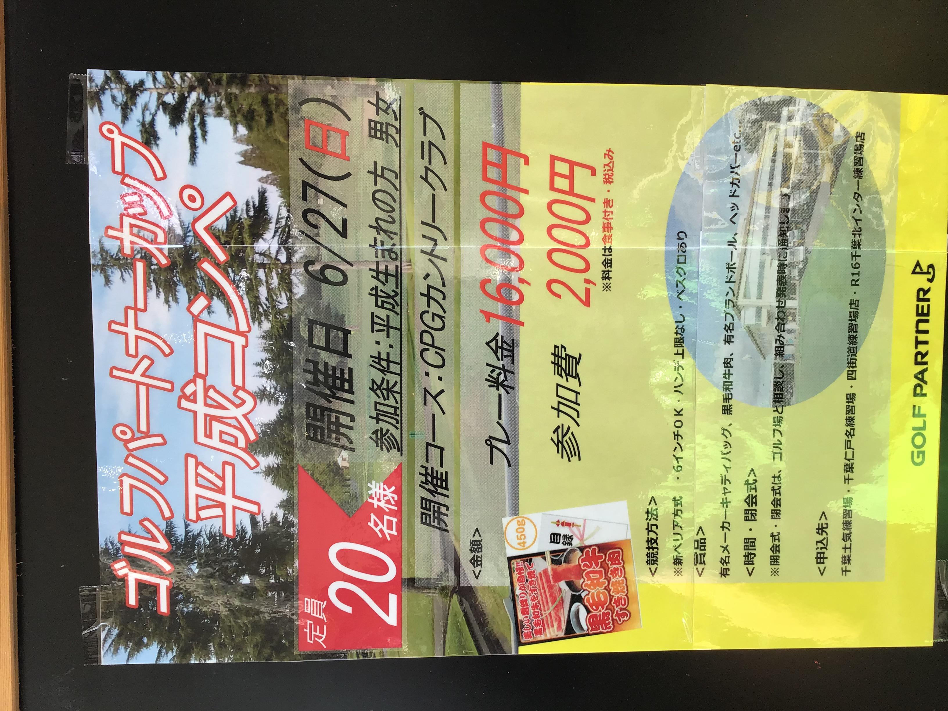 平成世代コンペ開催決定！！
