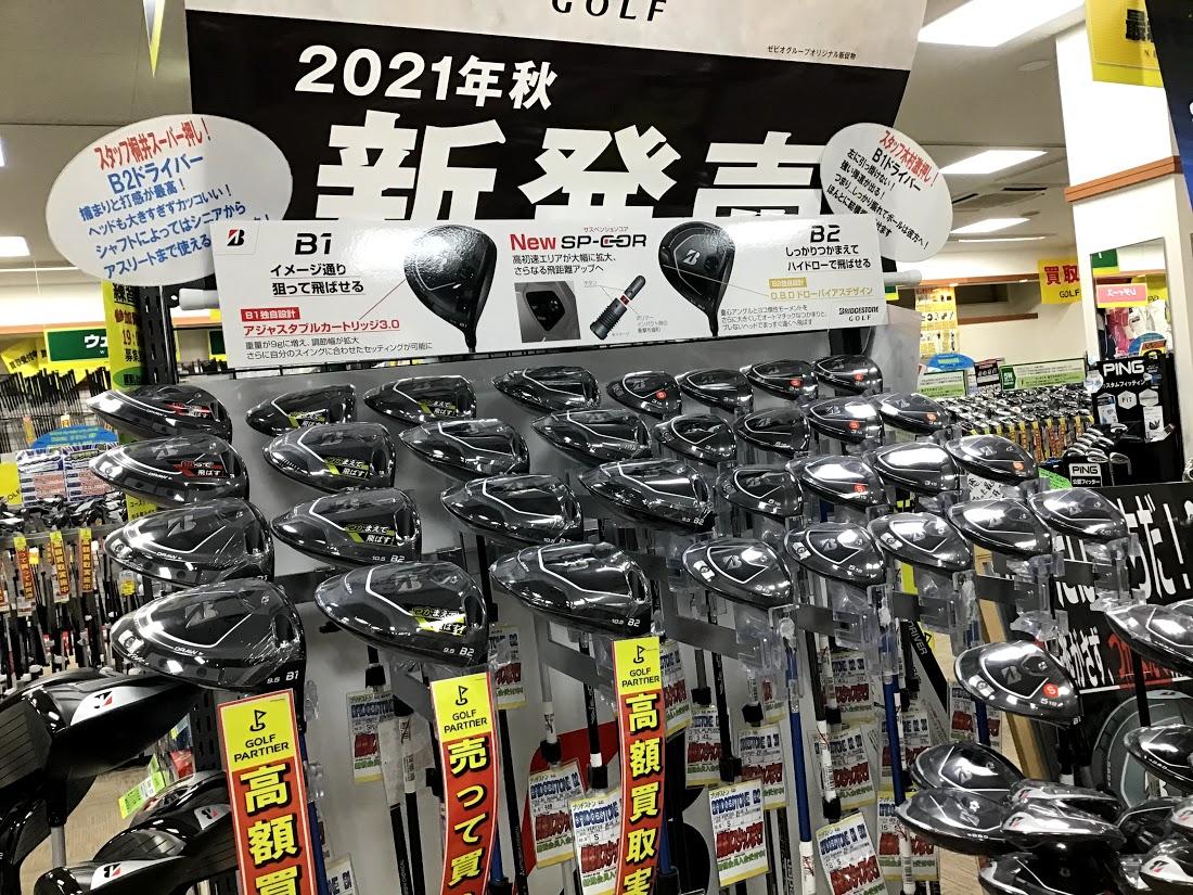 新商品続々入荷！