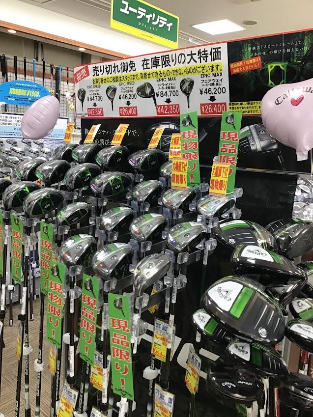 人気クラブが大幅値下げ！？