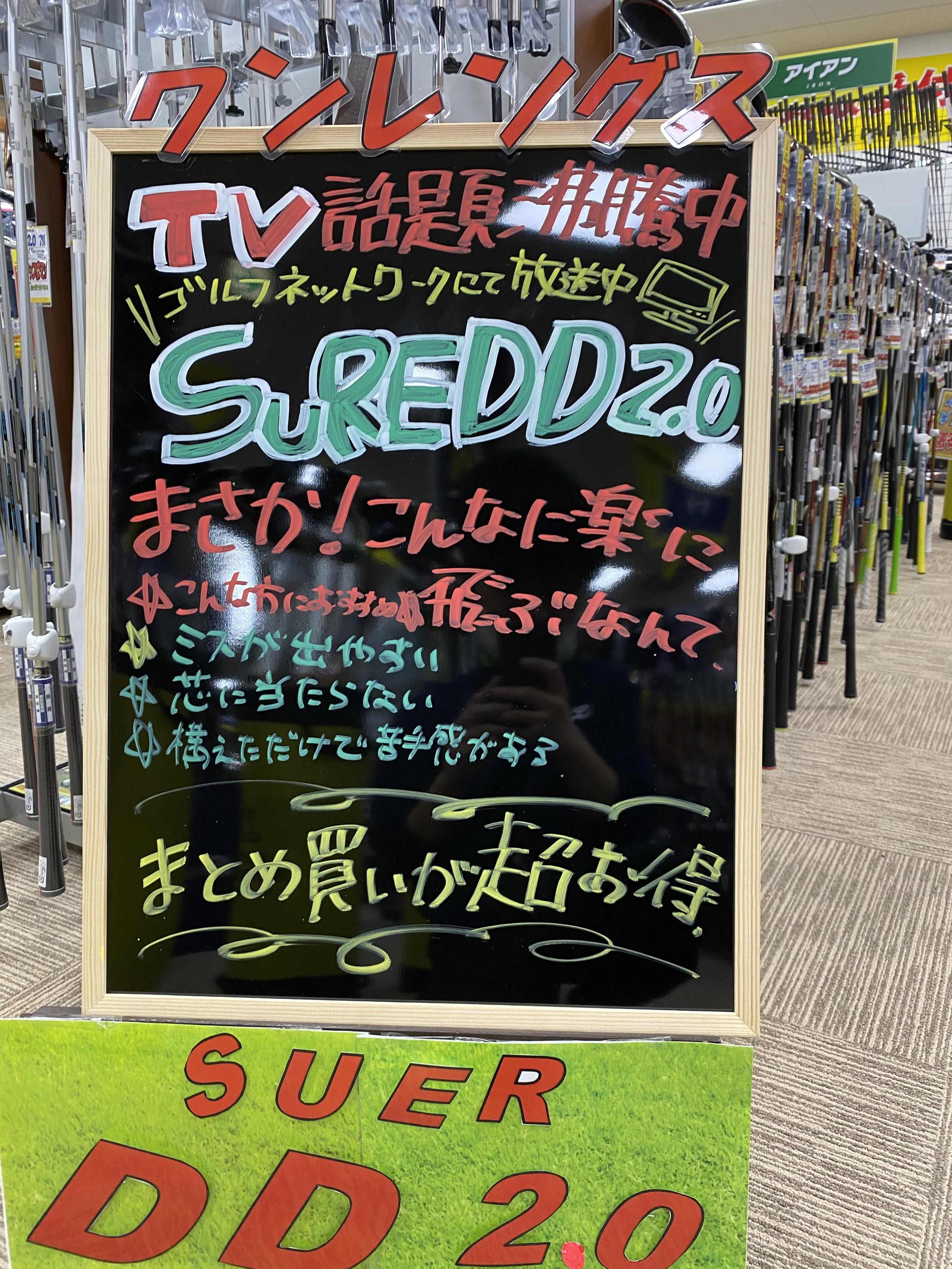 SURE DD 最新作！！