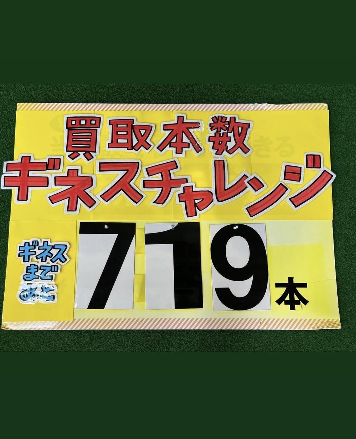 11月は買取強化月間です。