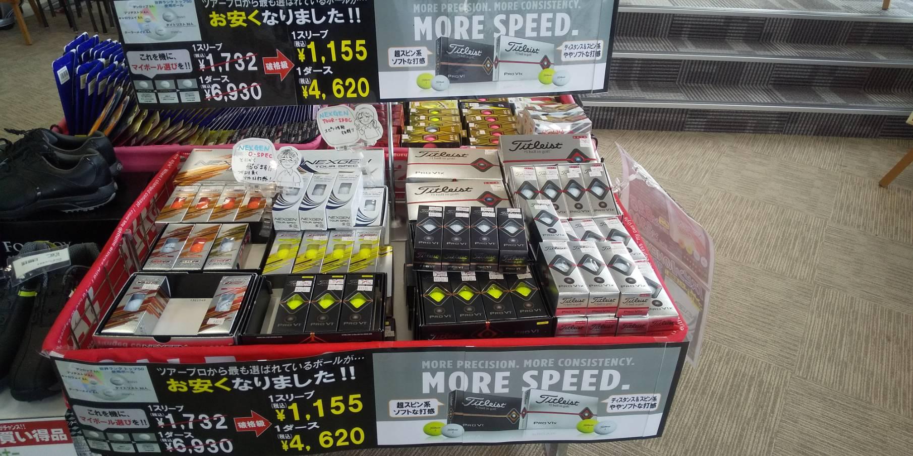タイトリスト　V1ボール　値下げしました