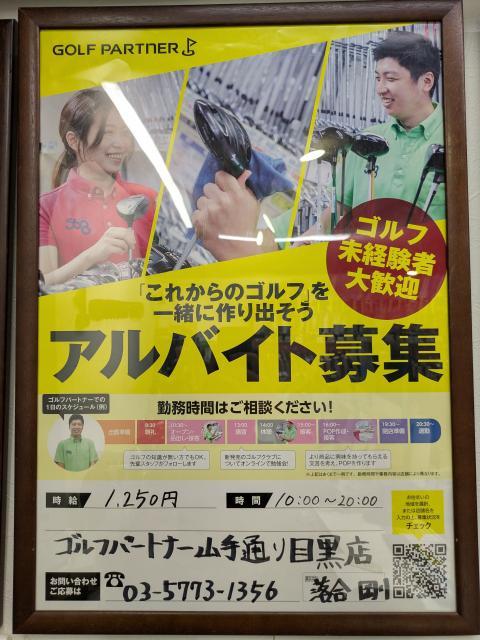 アルバイト募集中！！