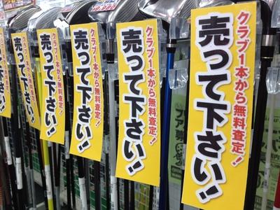 業界ＮＯ．１の買取システム