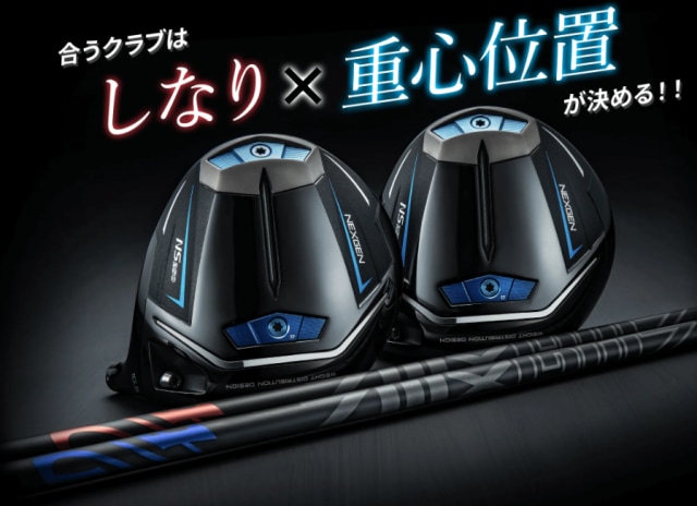 【本日発売！！！】 NS250 フェアウェイウッド・ユーティリティ