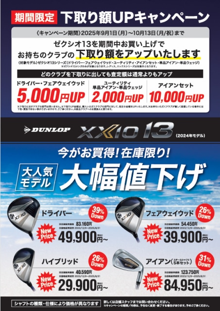 XXIO13マークダウンしました！