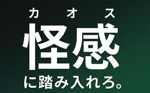 まさにカオス、、歴史が変わるゴルフシューズ