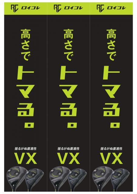 ロイコレＦＷ・UT　好評発売中！