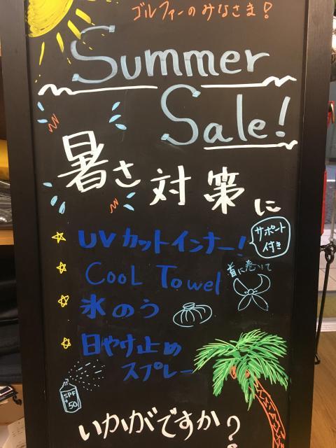 夏対策に向けて