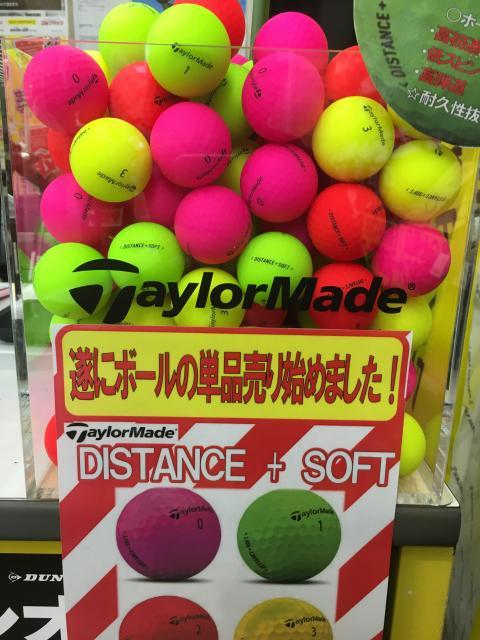 【 新商品 】　単品ボール始めました！！！
