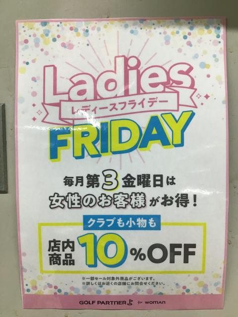 本日はレディースフライデー！！！