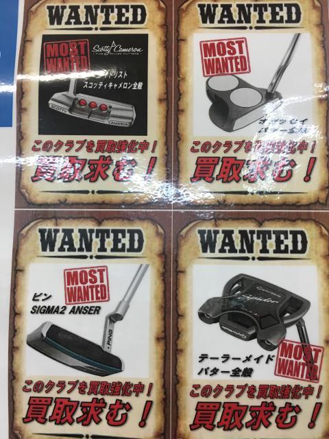 【WANTED?!】このクラブを買取強化中！！！